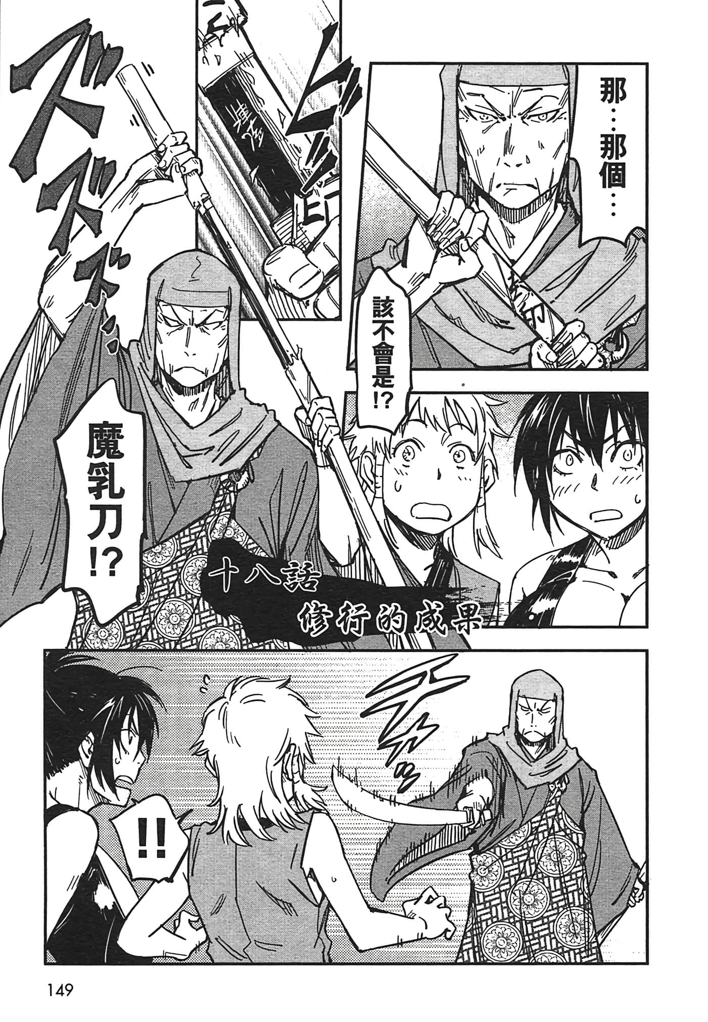 Page 148