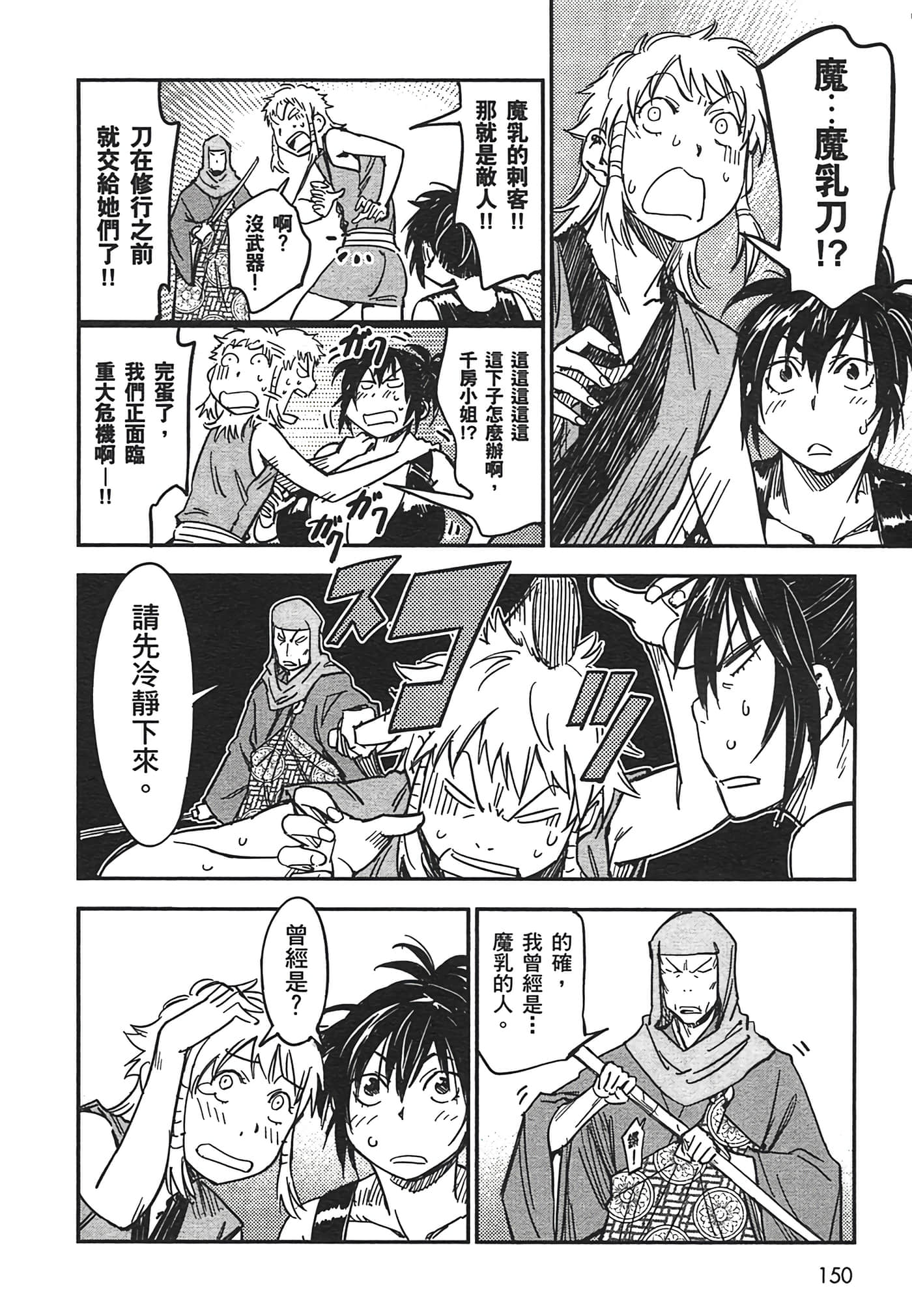 Page 149