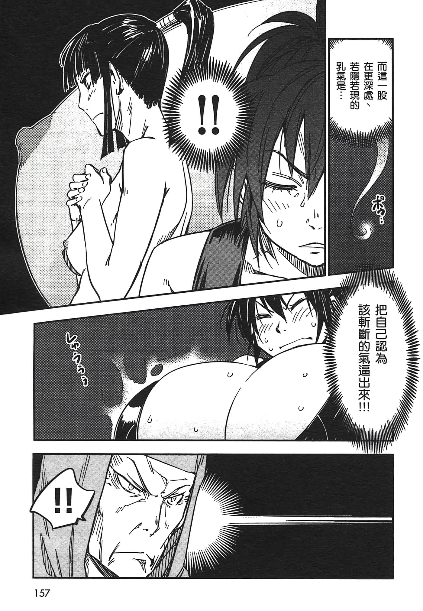 Page 156