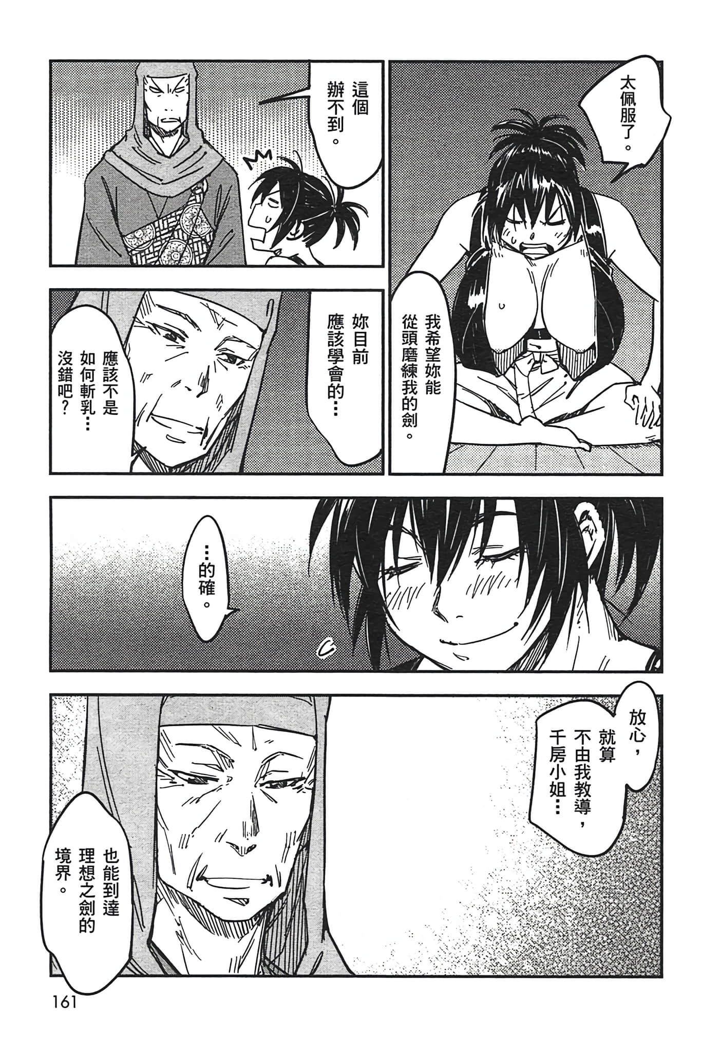 Page 160