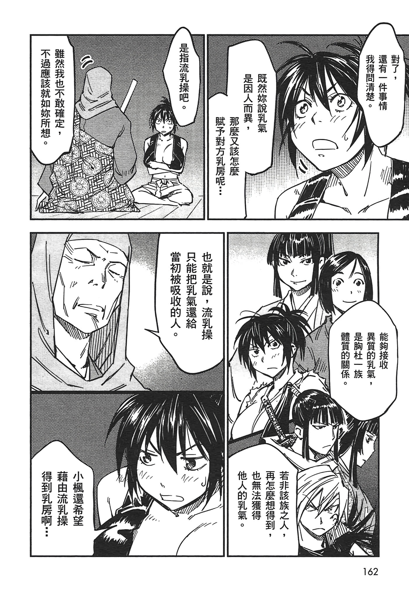 Page 161