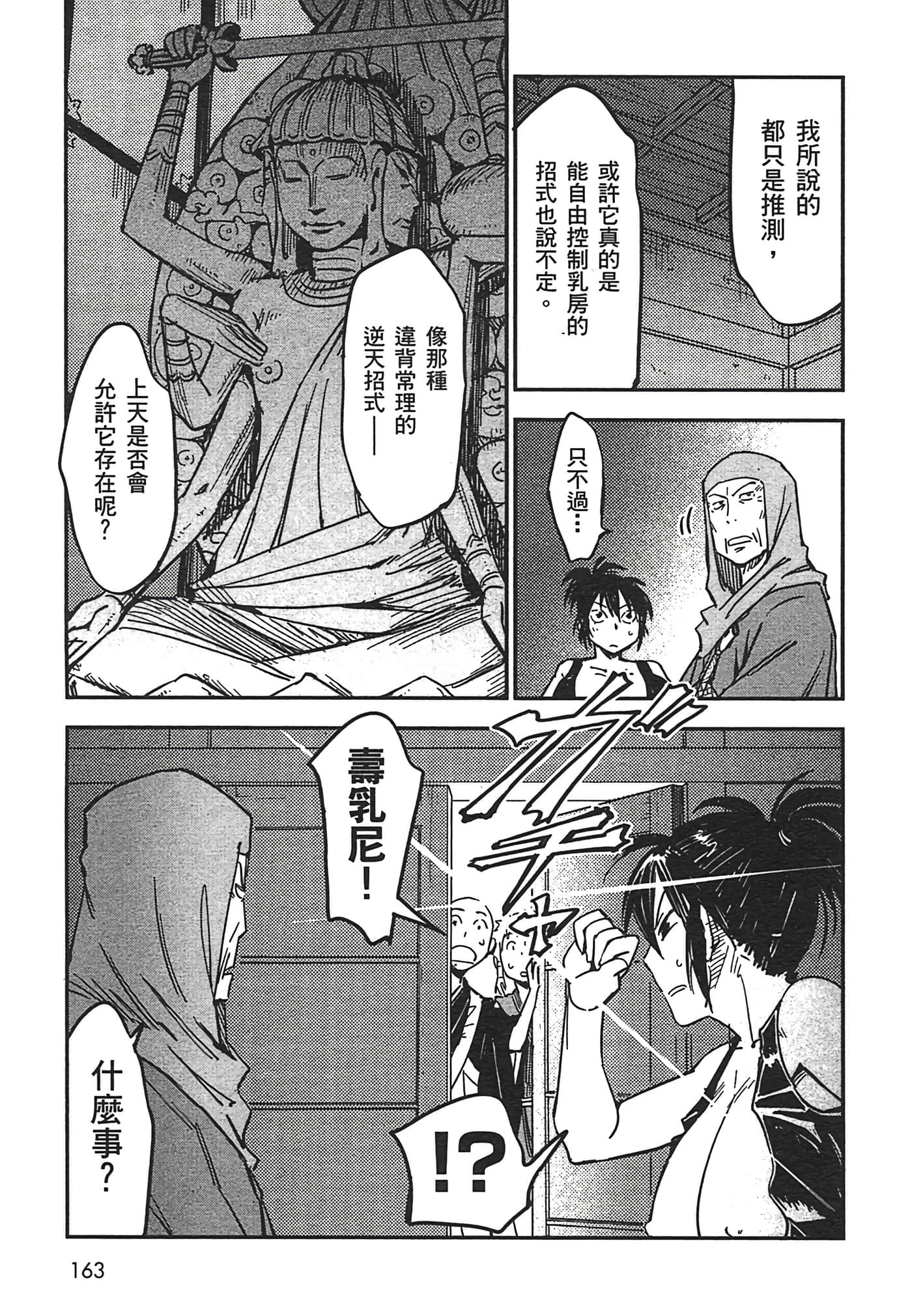 Page 162