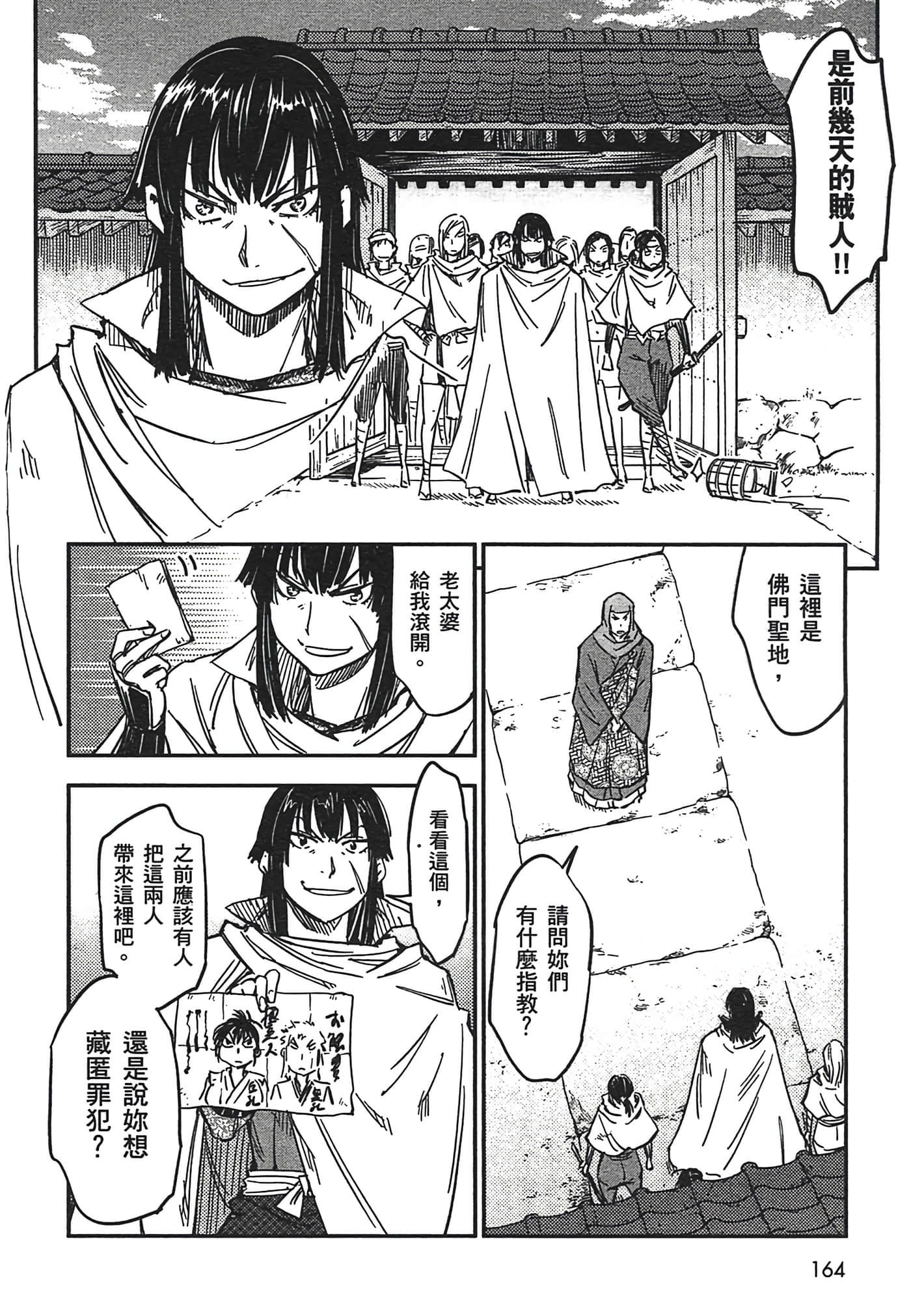 Page 163