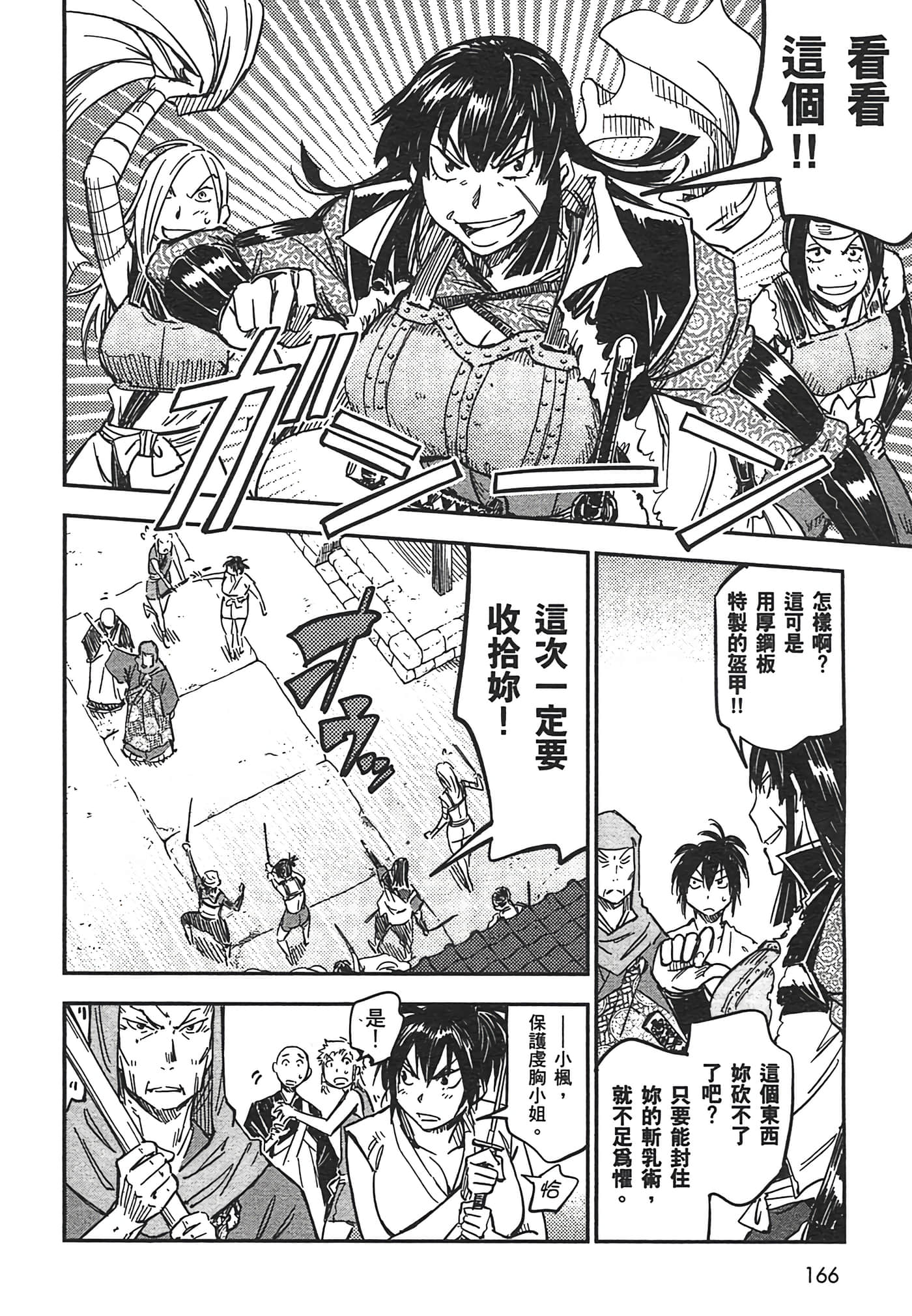 Page 165