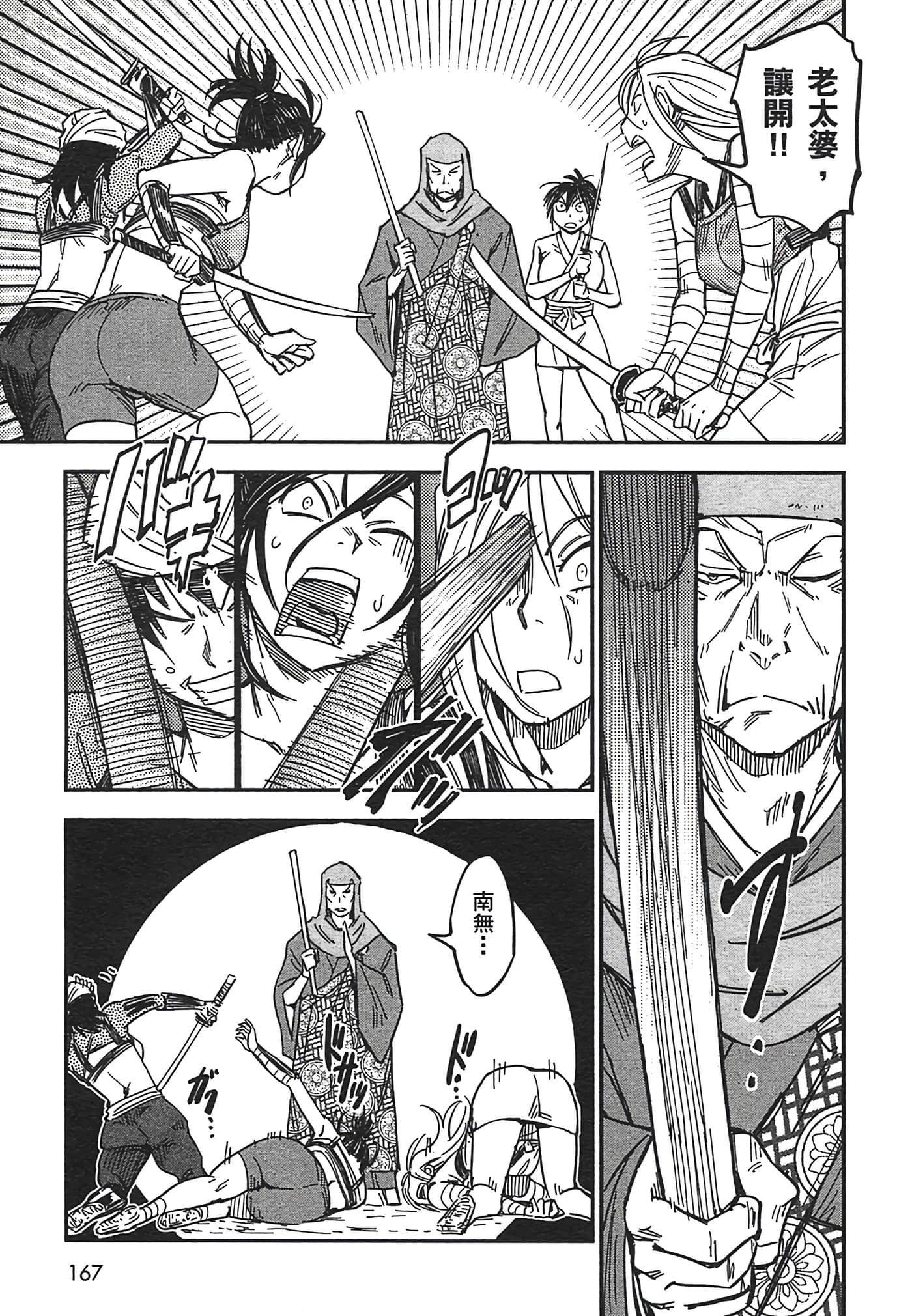 Page 166