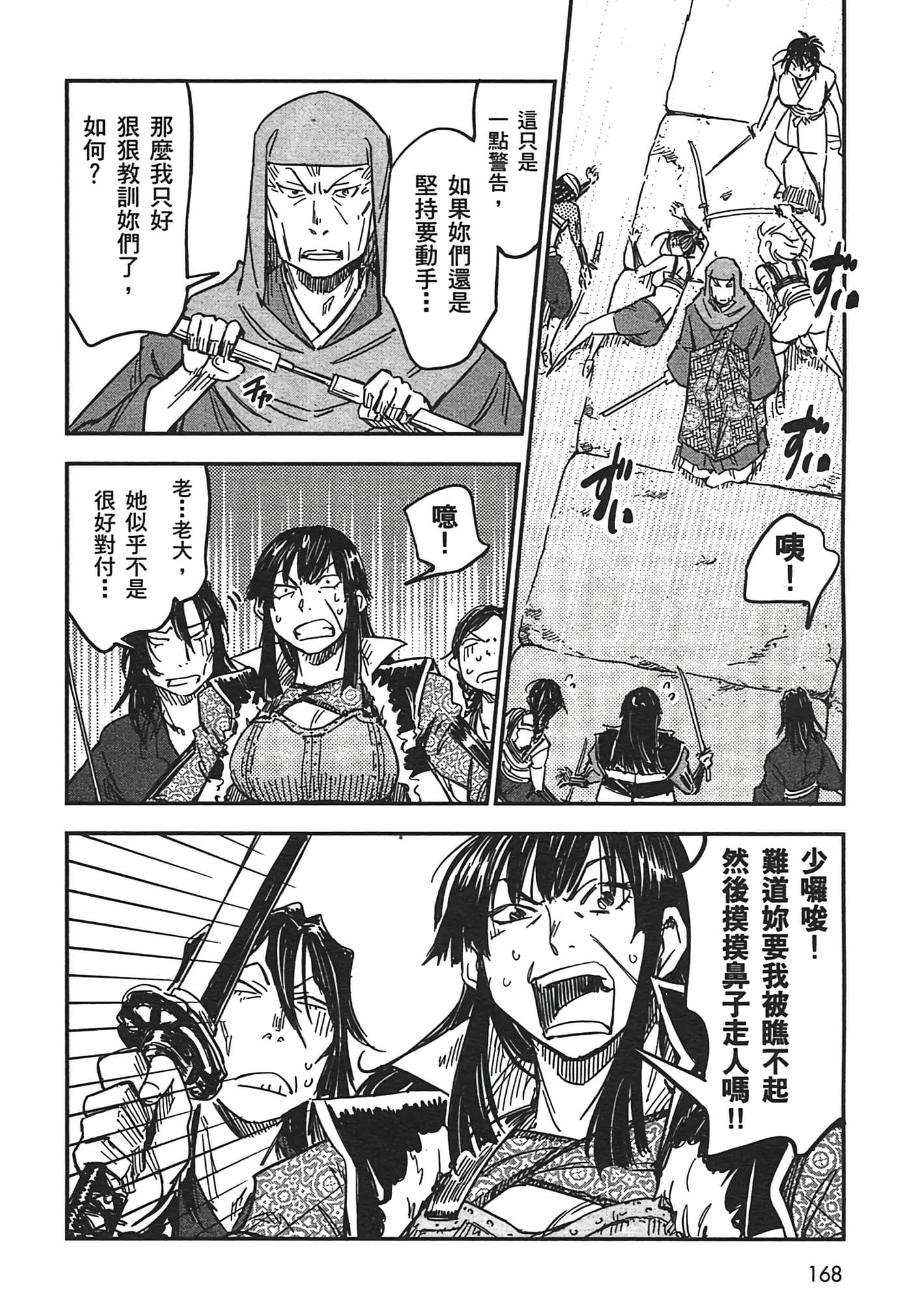 Page 167