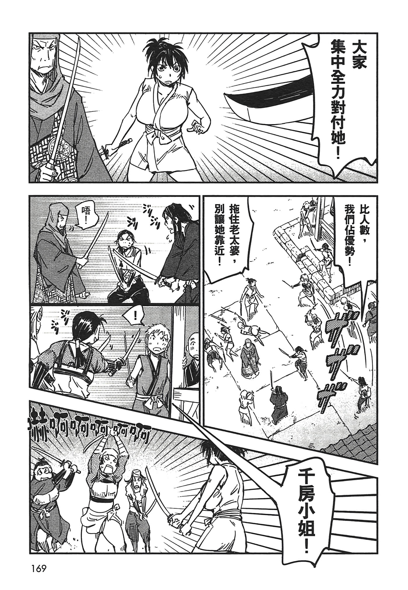Page 168