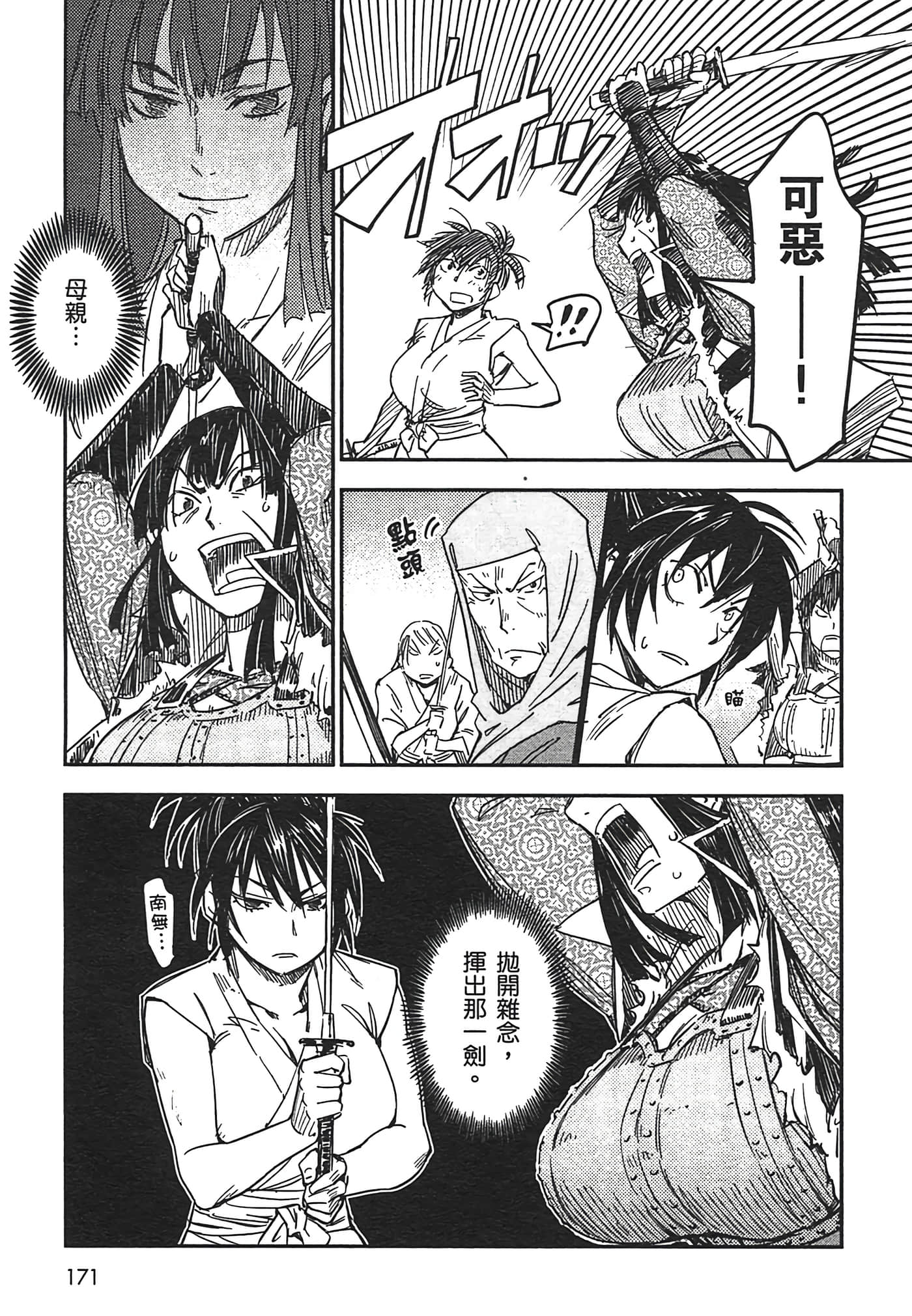 Page 170