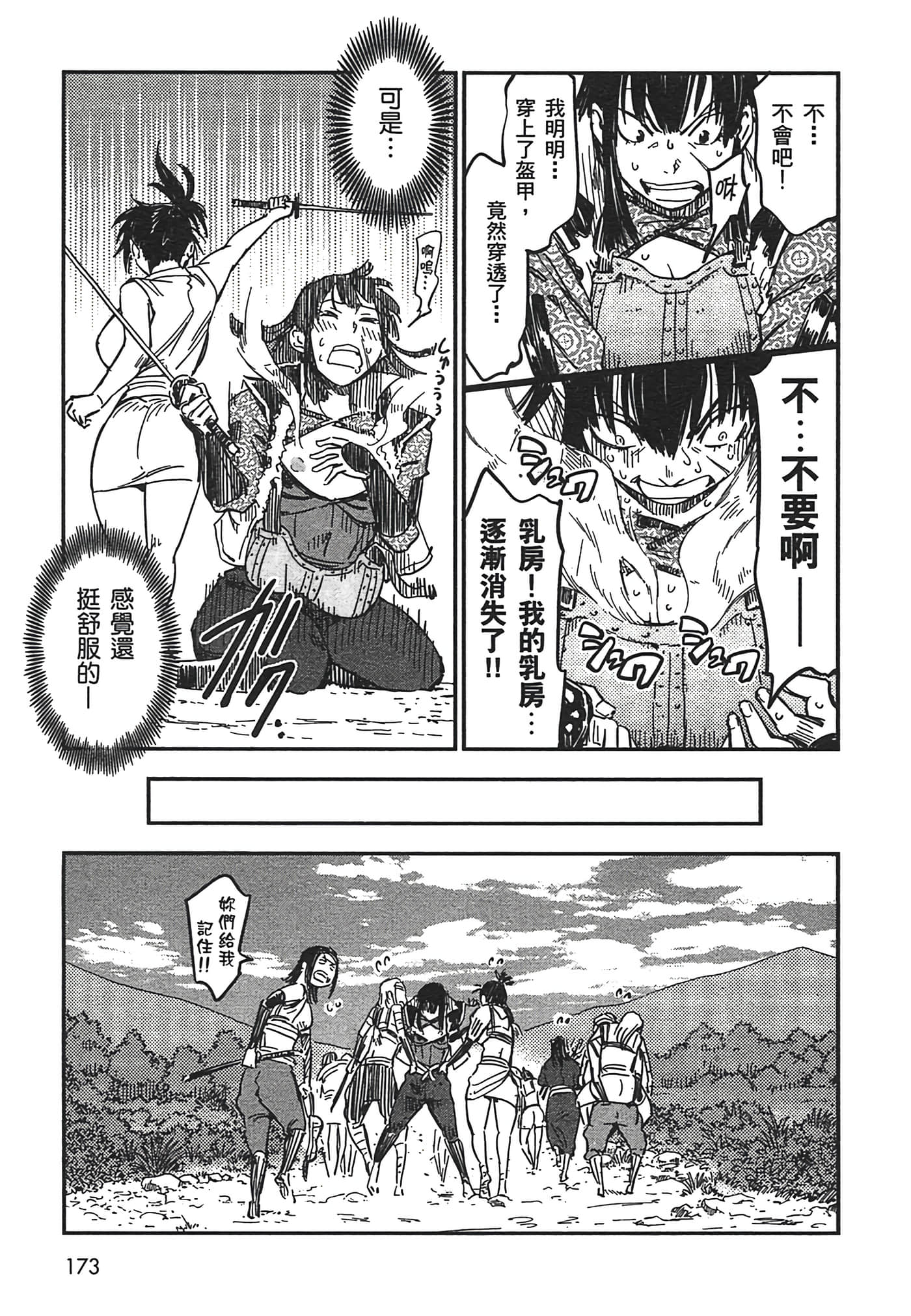 Page 172