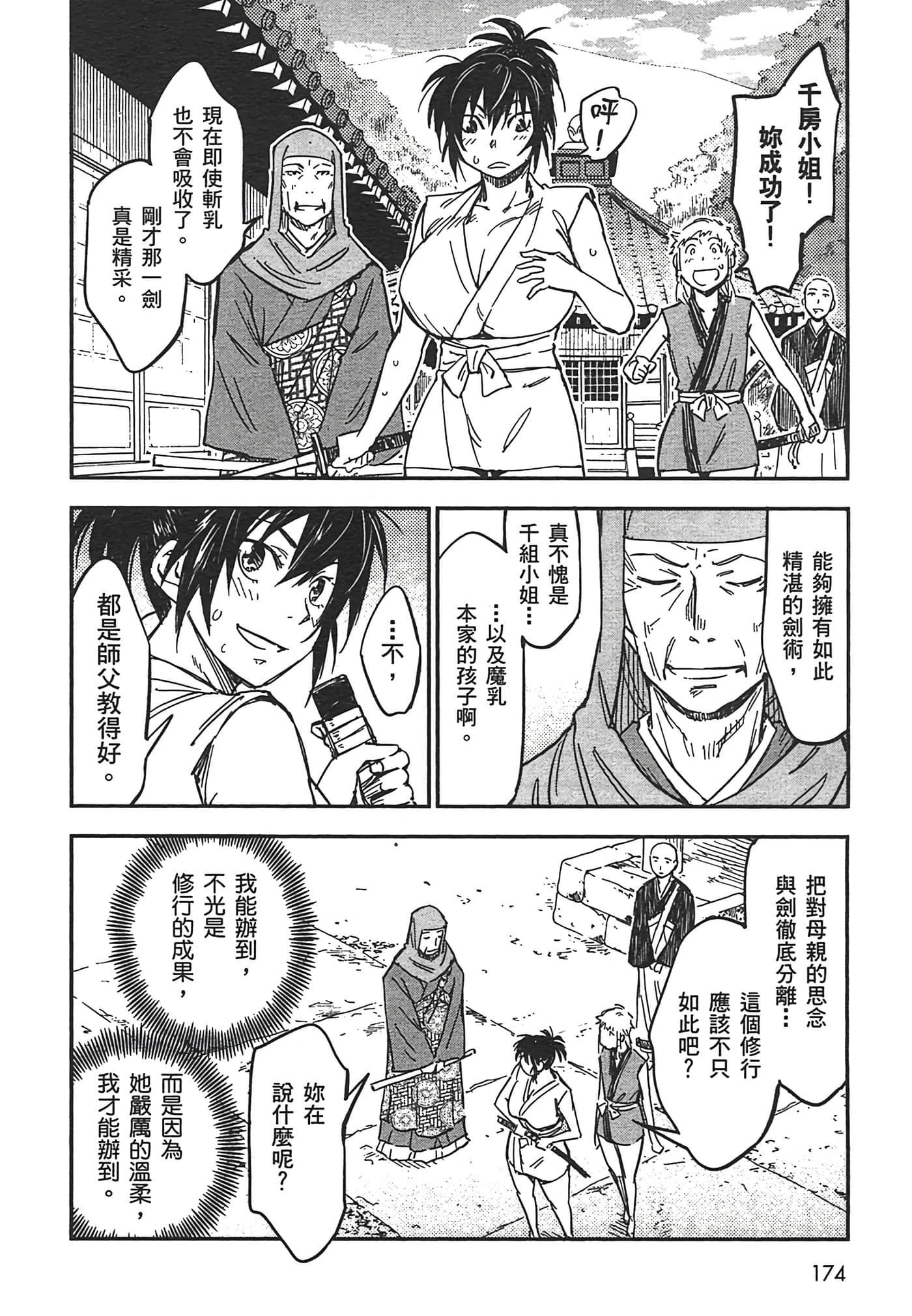 Page 173