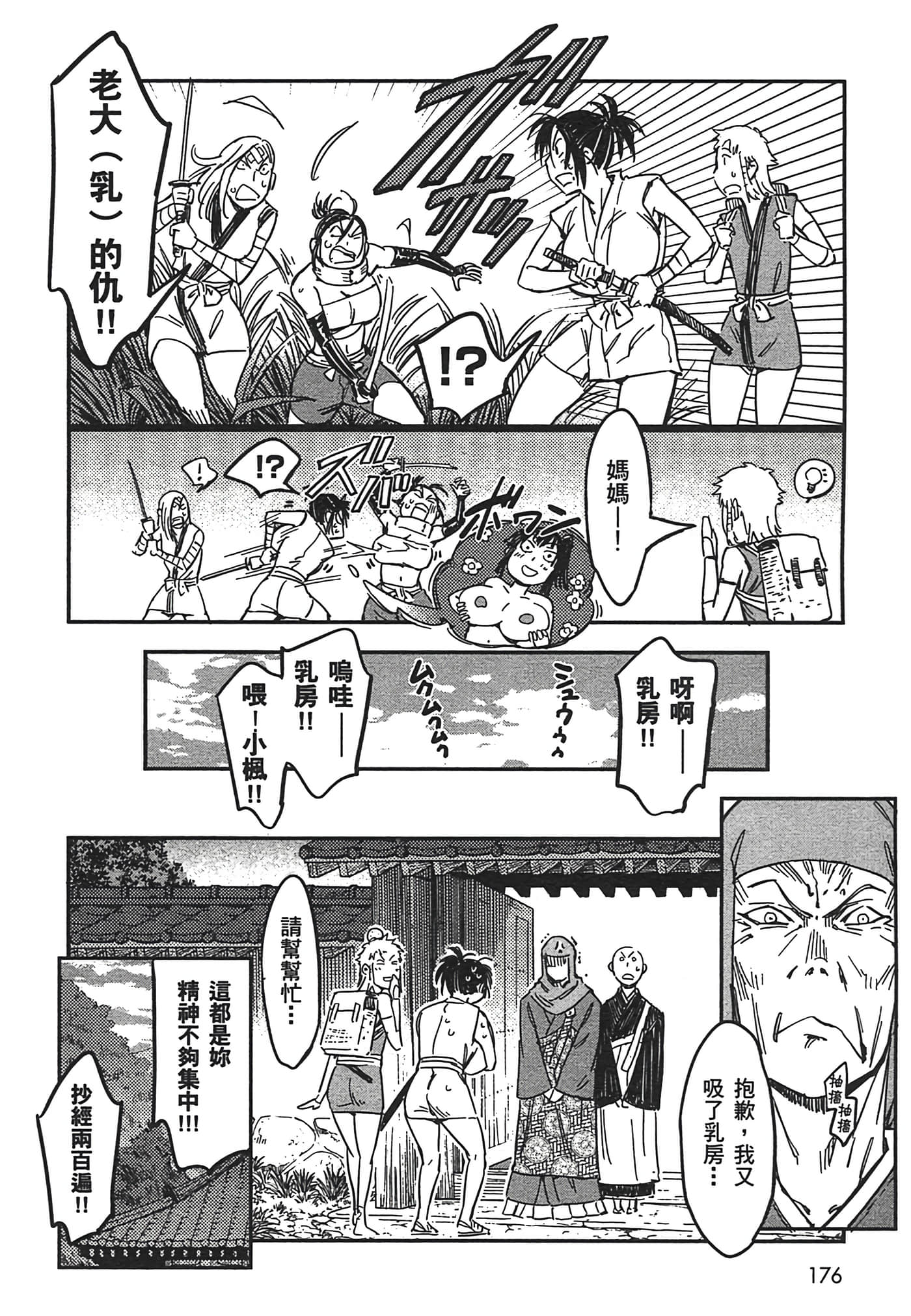 Page 175