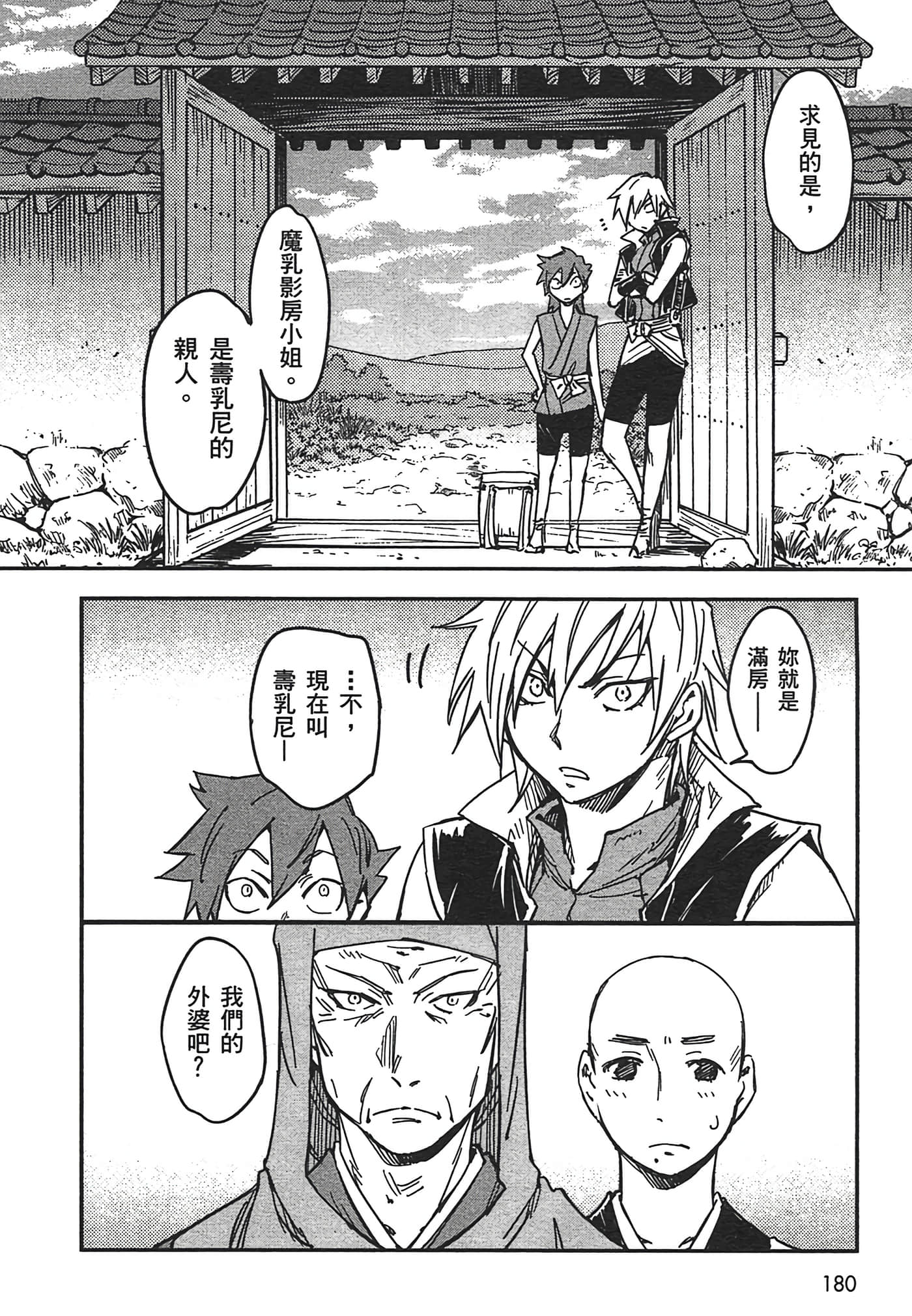 Page 178