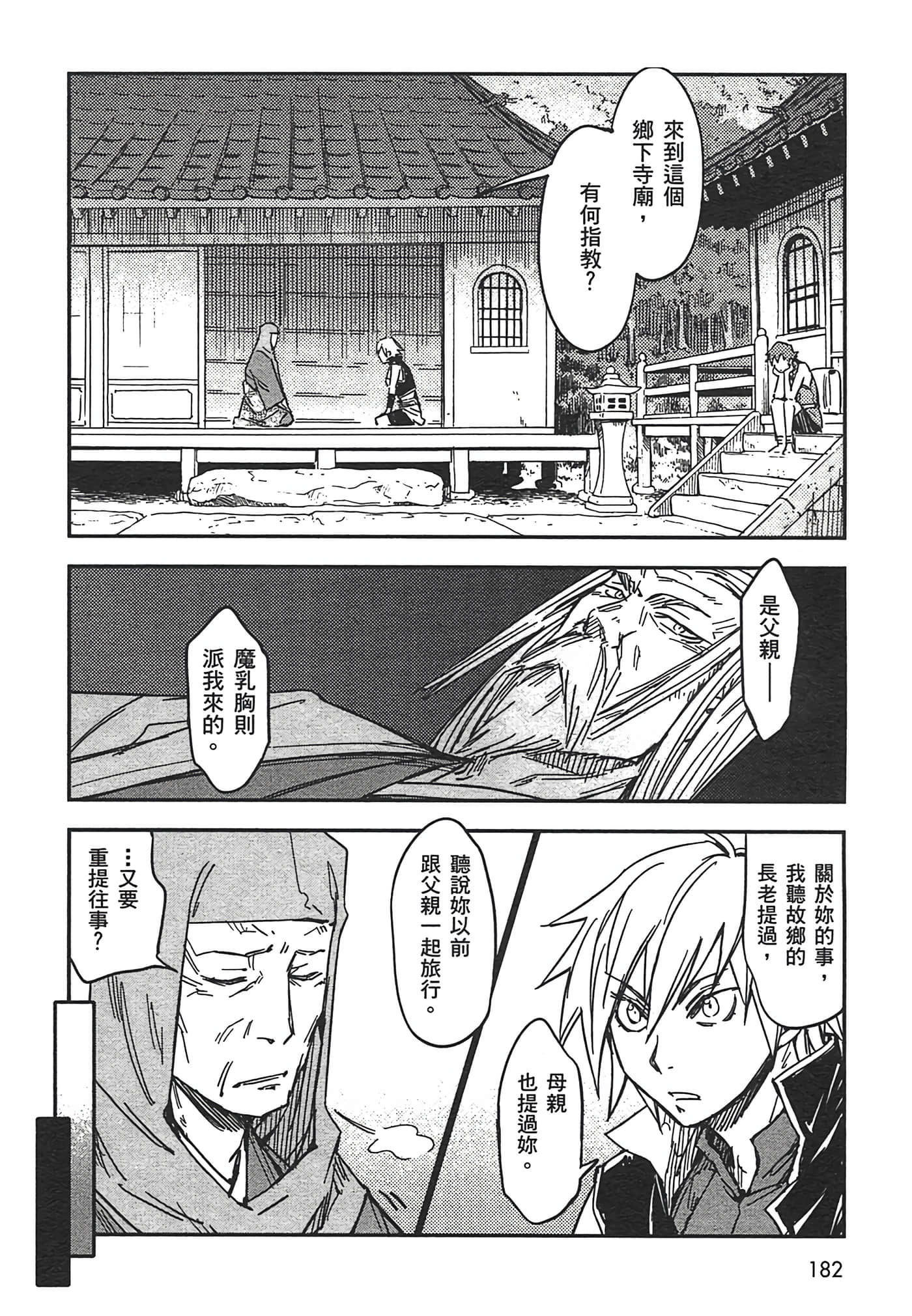 Page 180