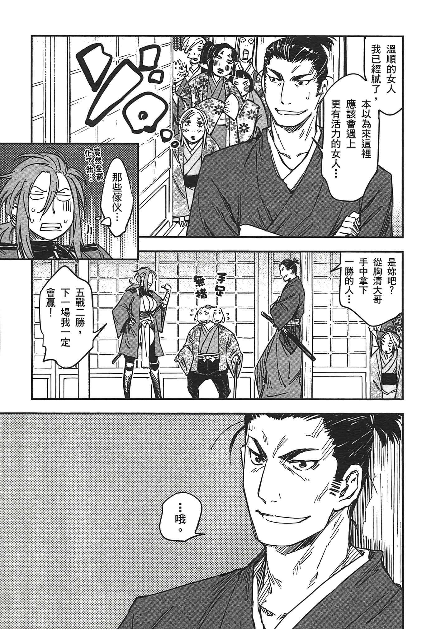 Page 185