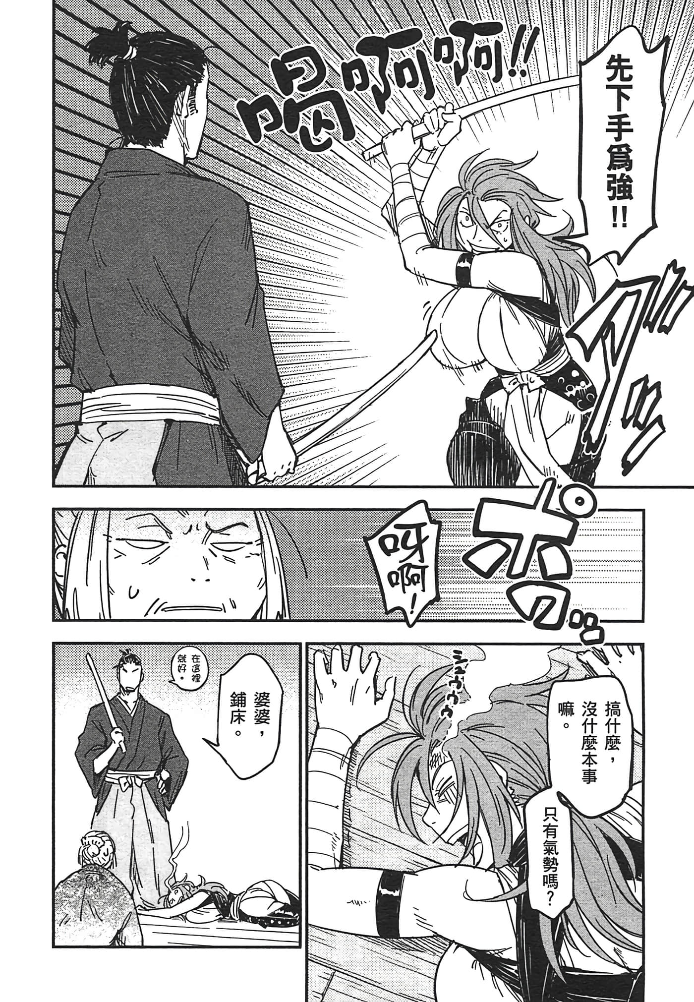 Page 188
