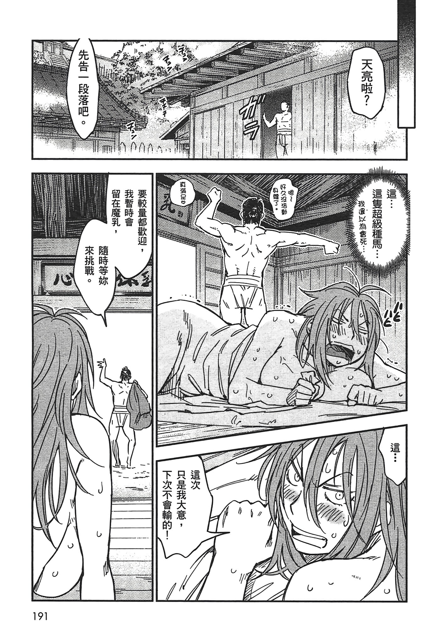 Page 189