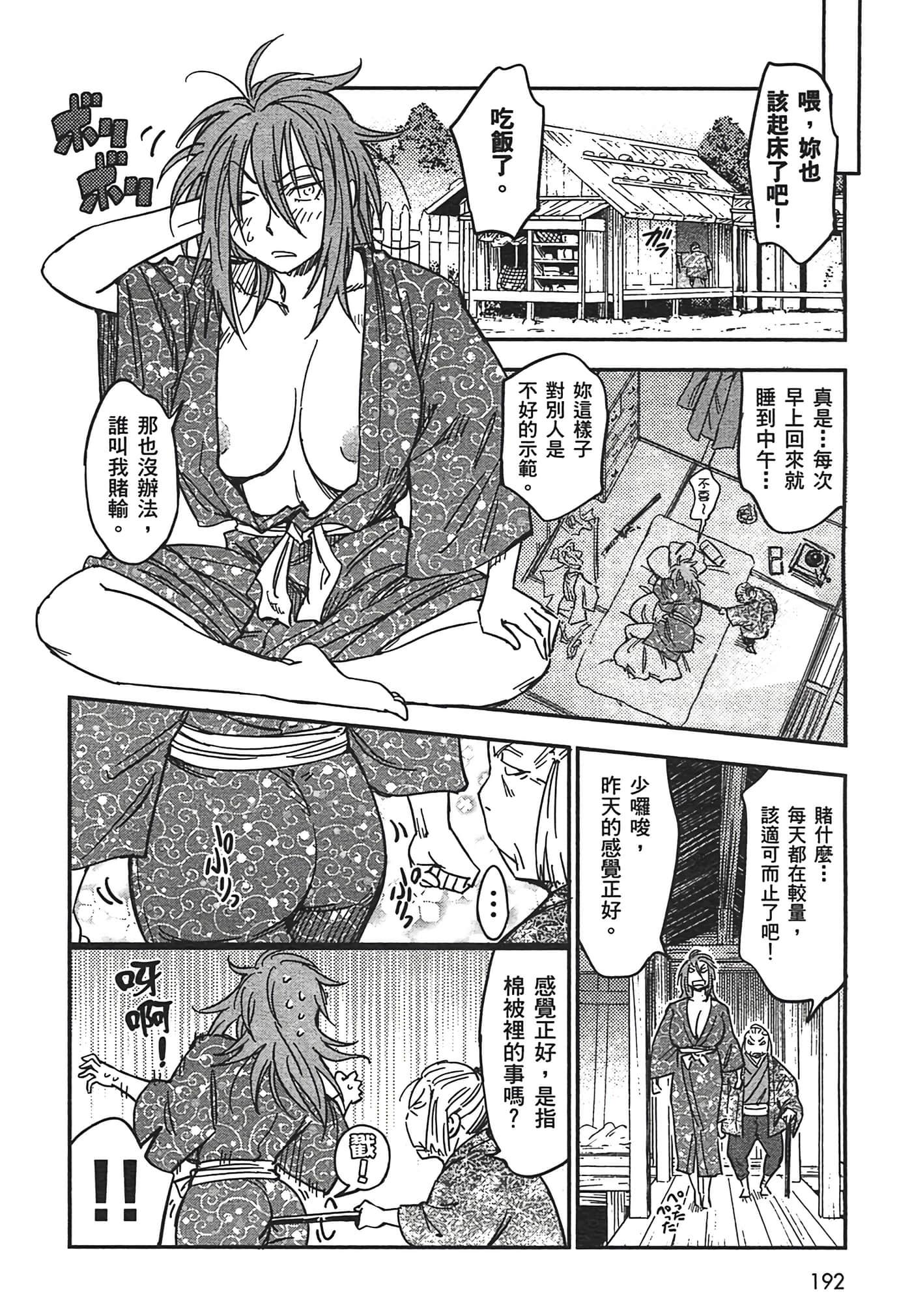 Page 190