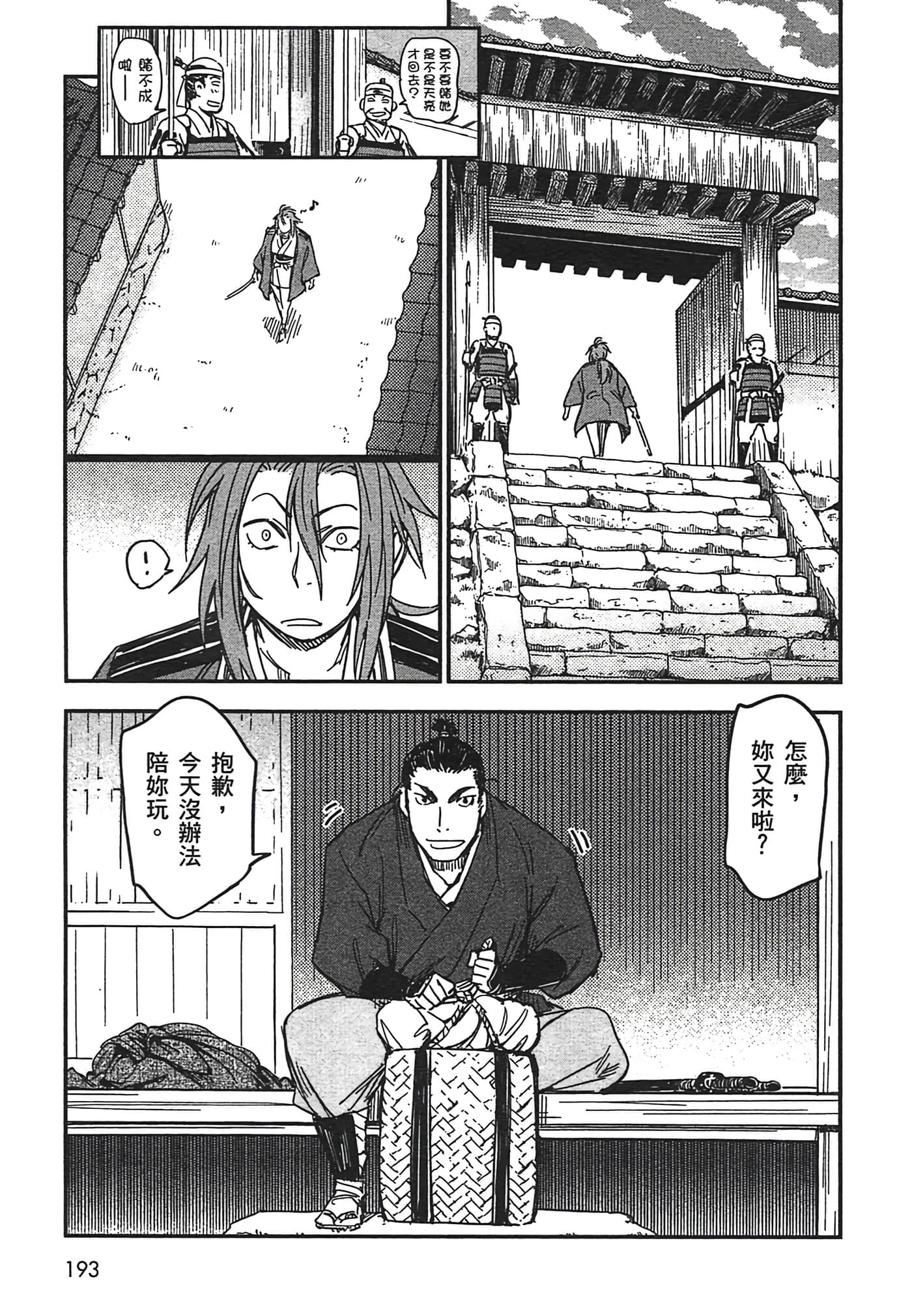 Page 191