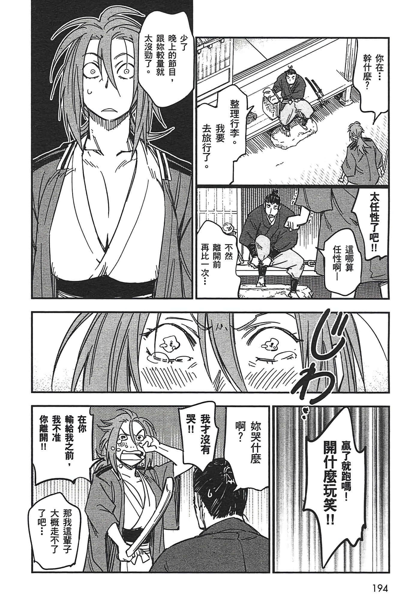 Page 192