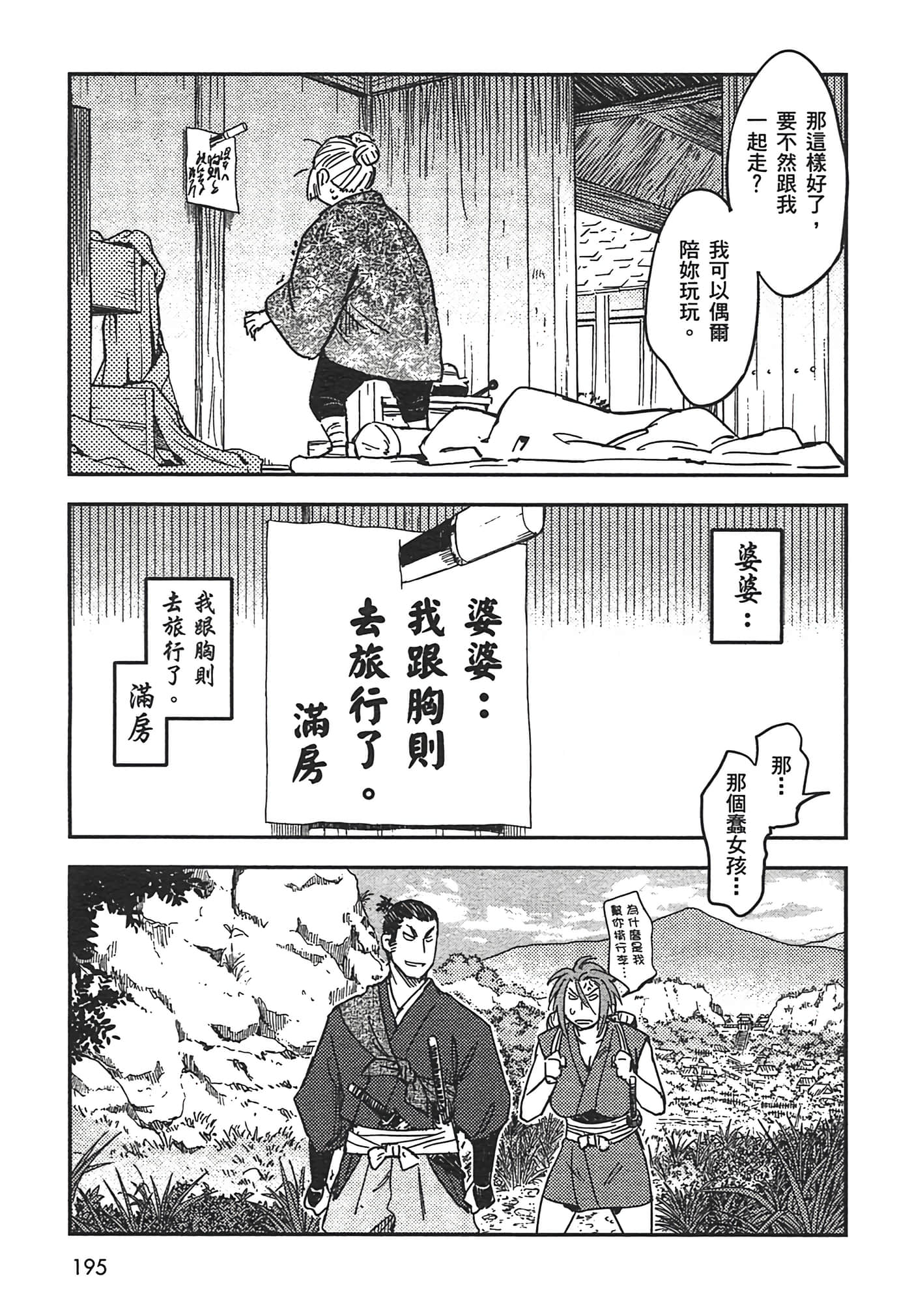 Page 193