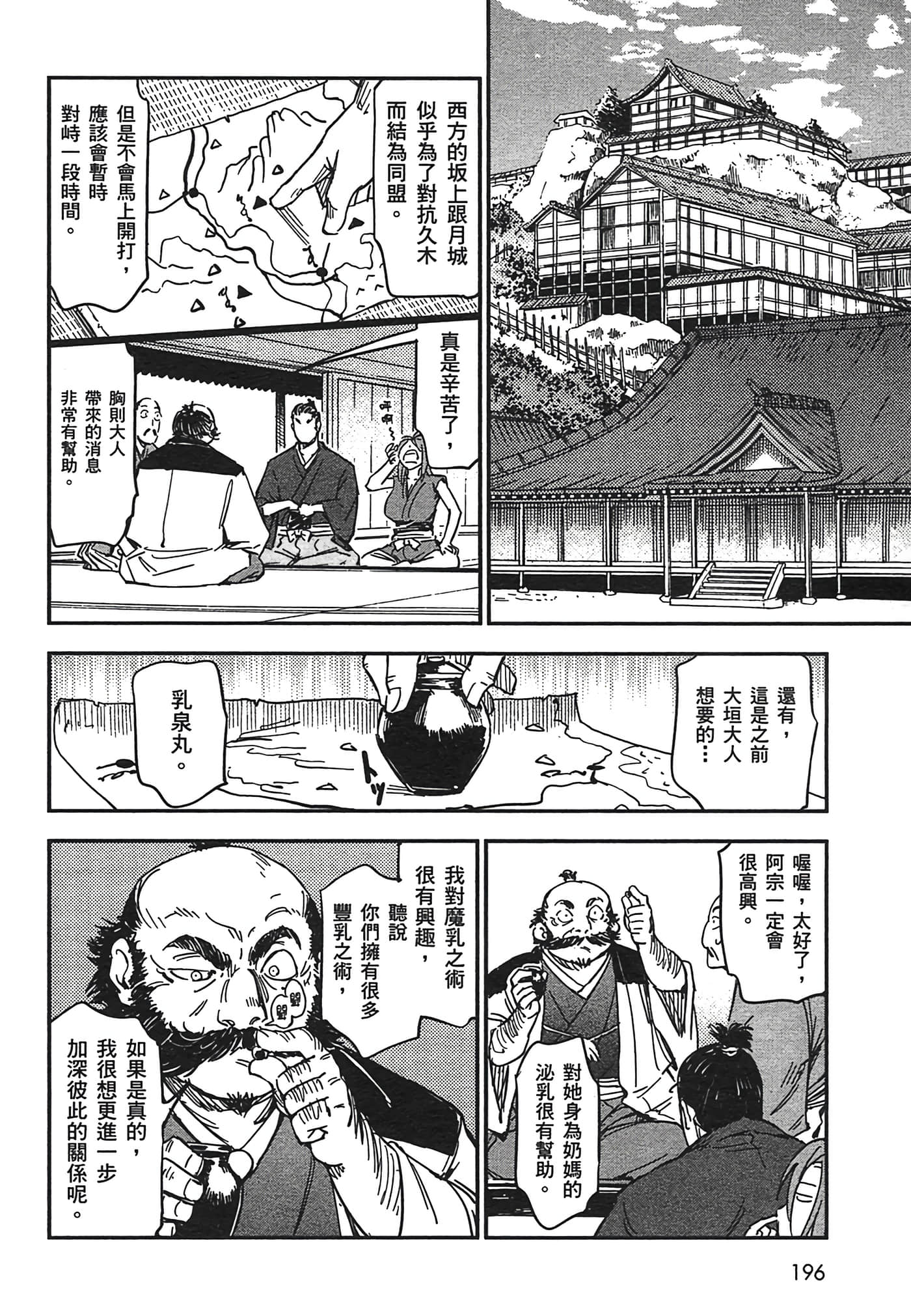 Page 194