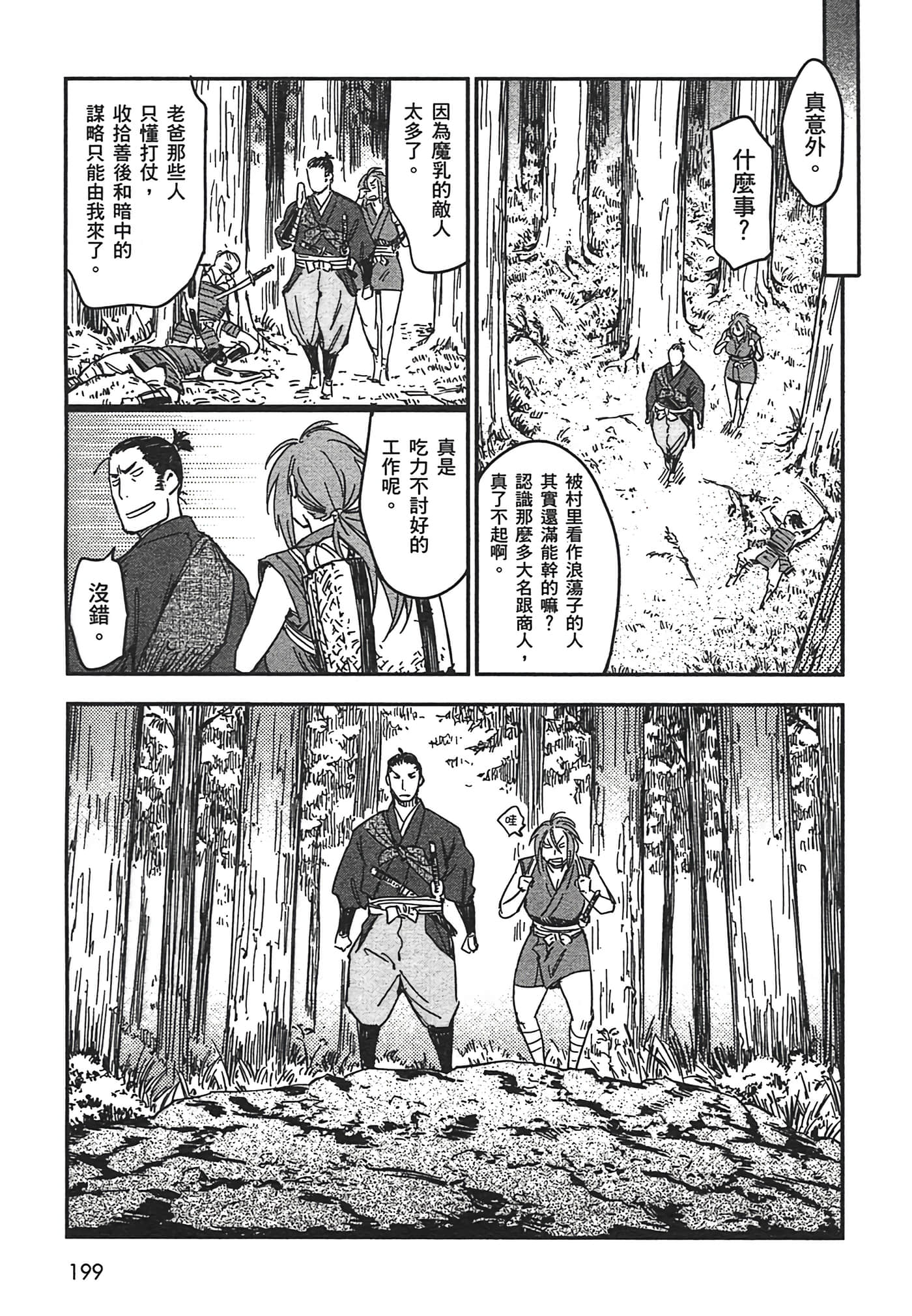 Page 197
