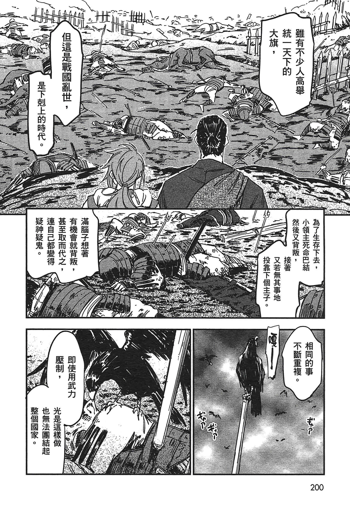 Page 198