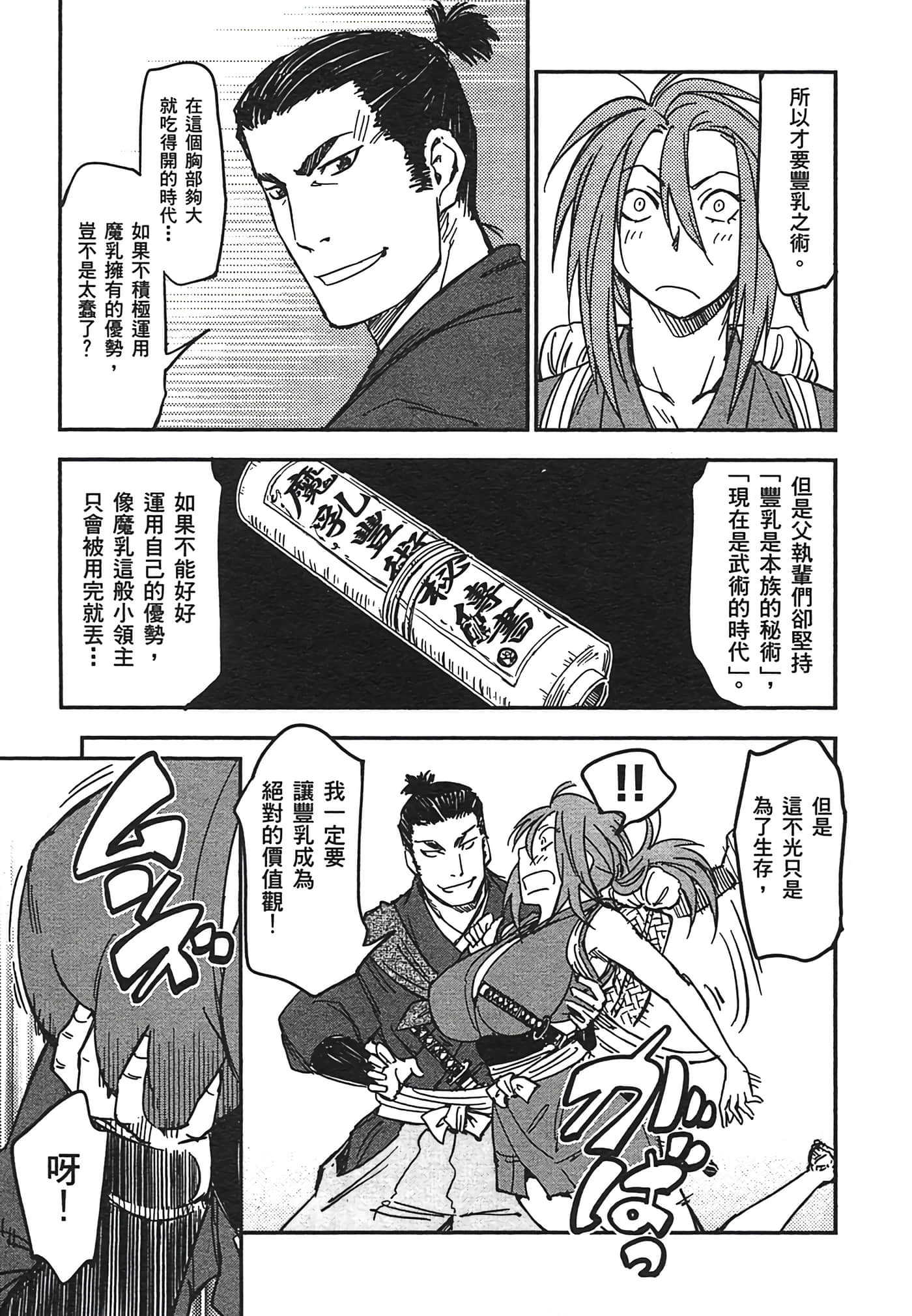 Page 199