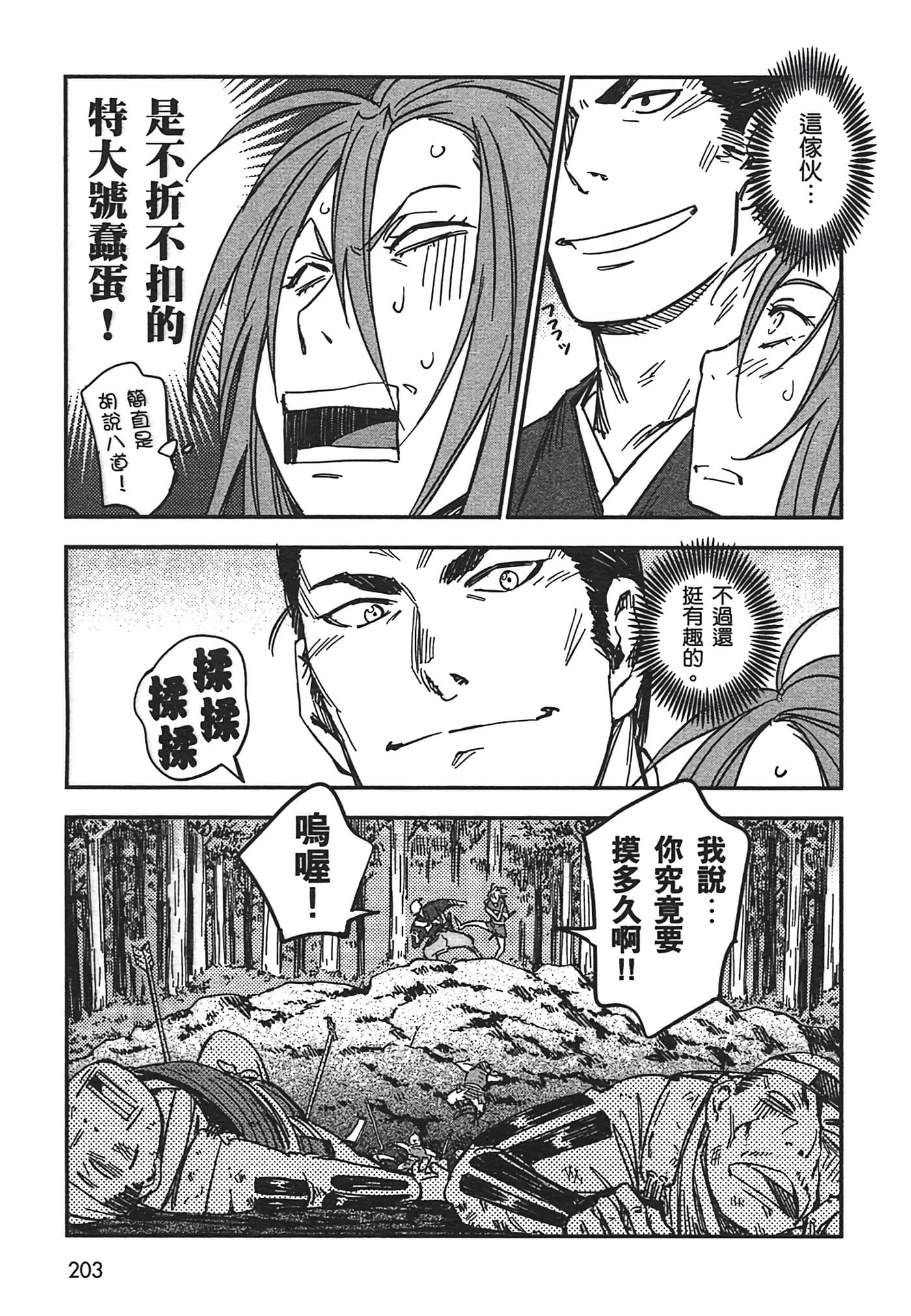 Page 201