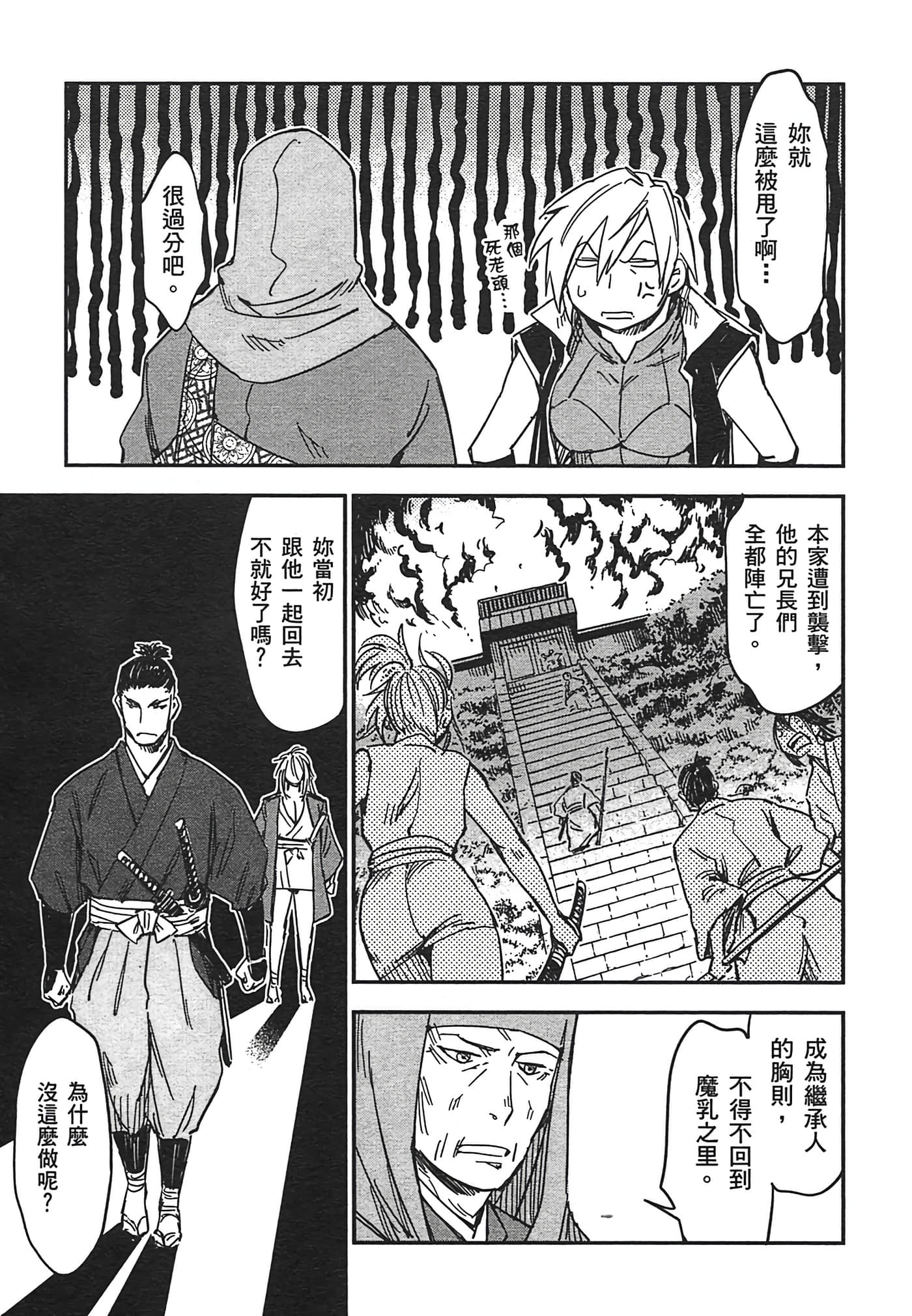 Page 207