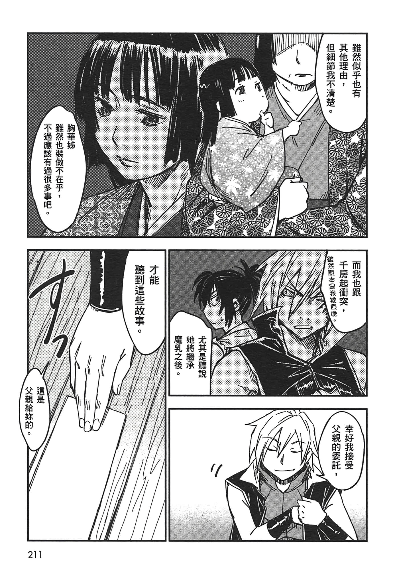 Page 209
