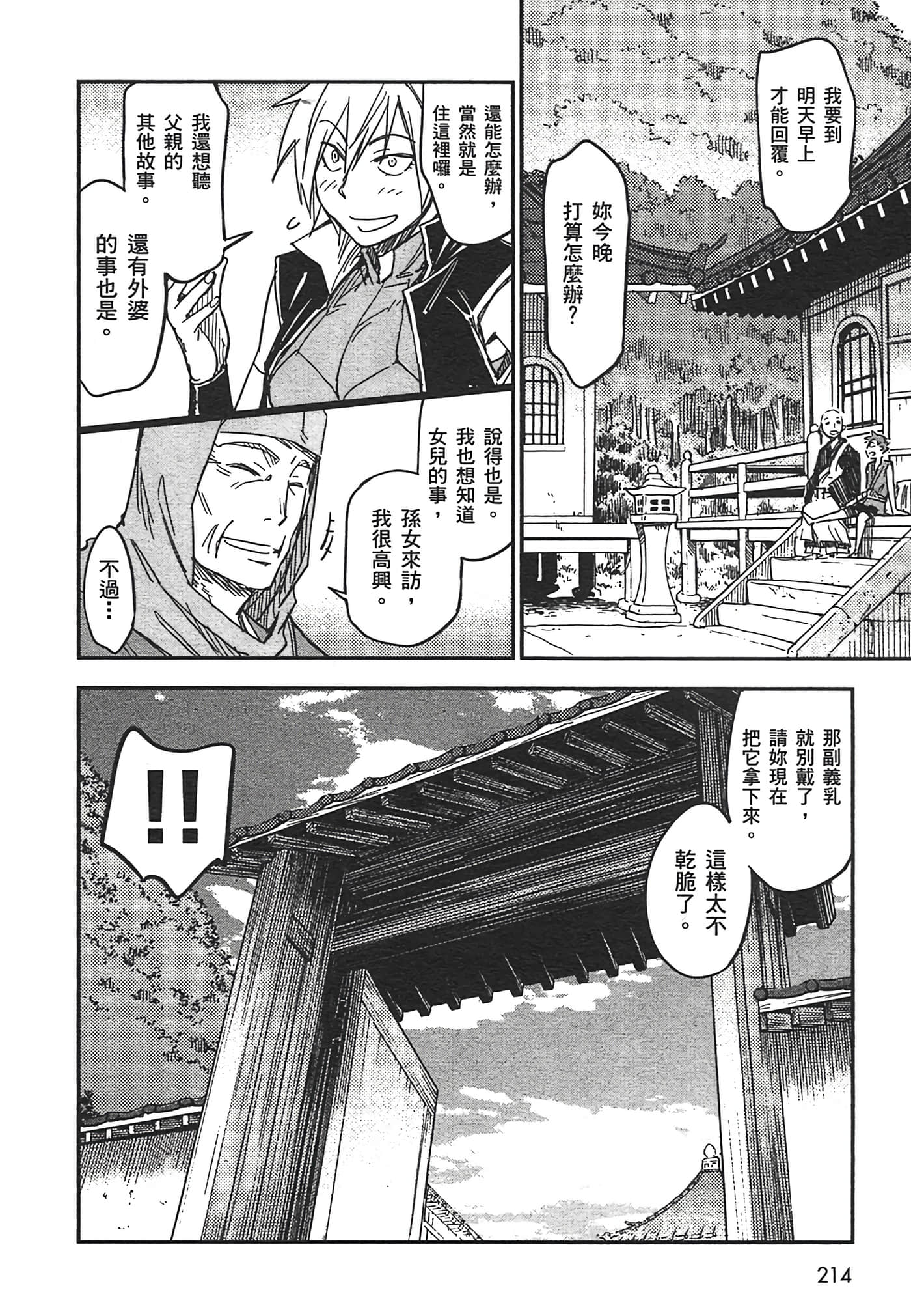 Page 212