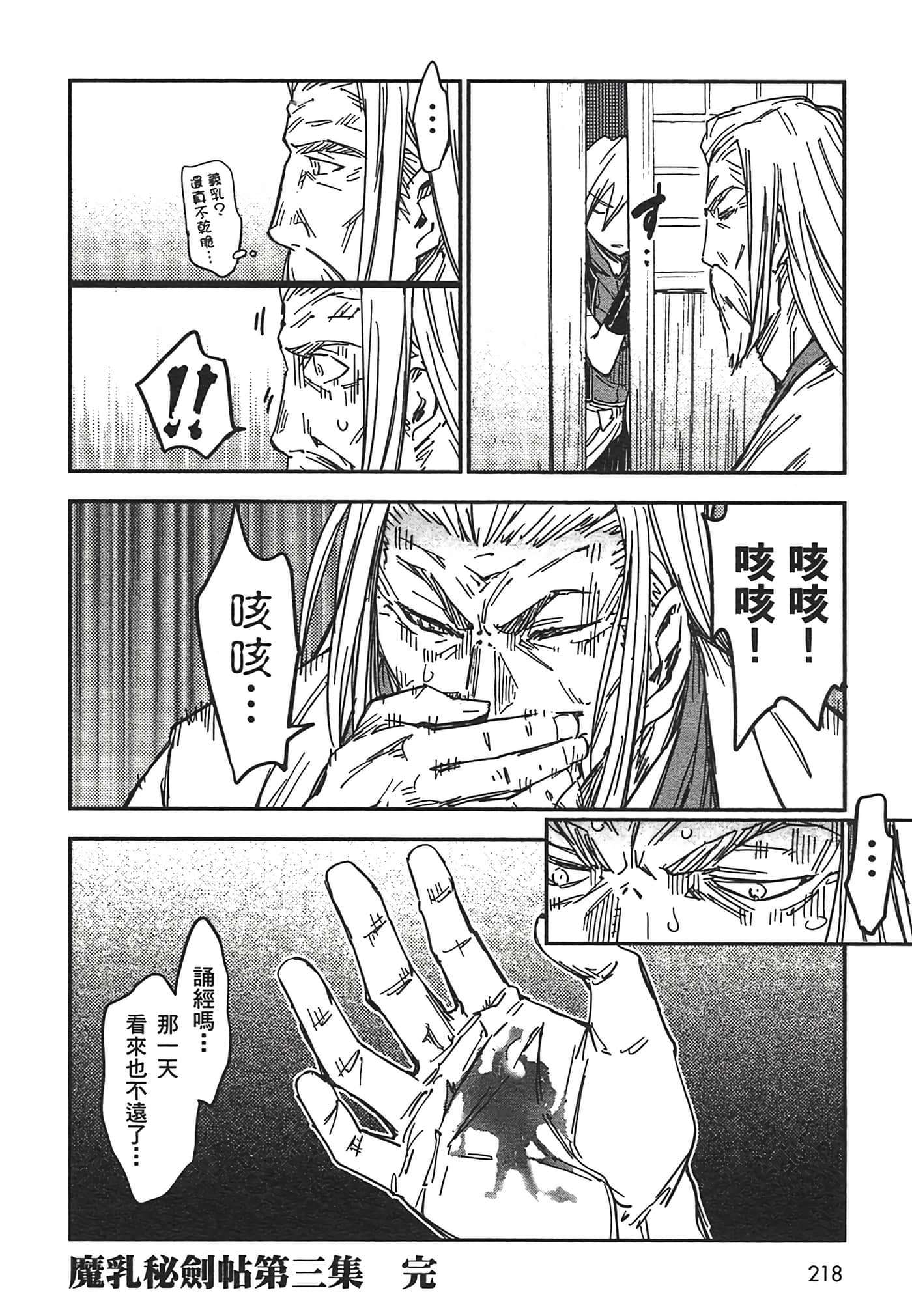 Page 216