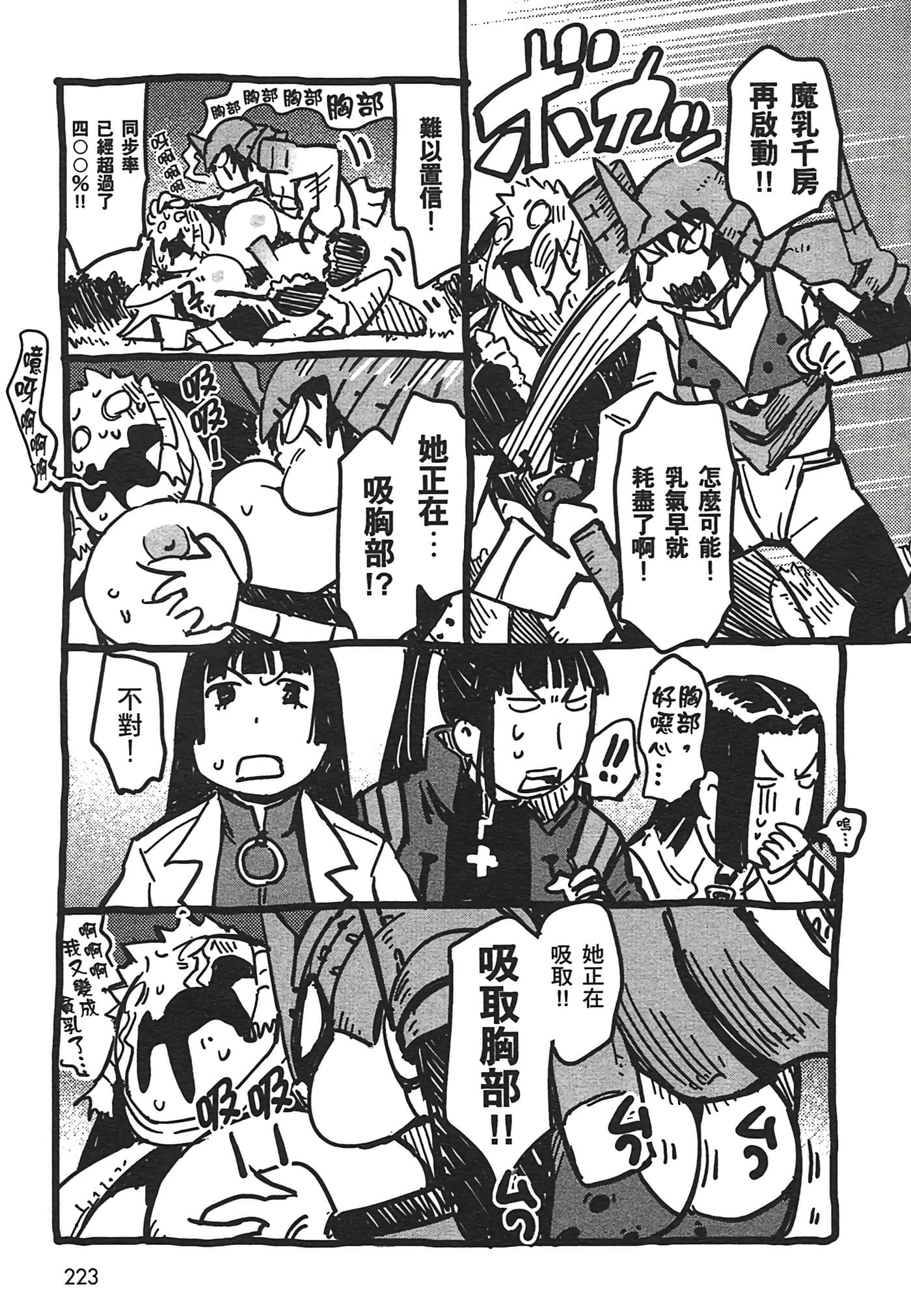 Page 220