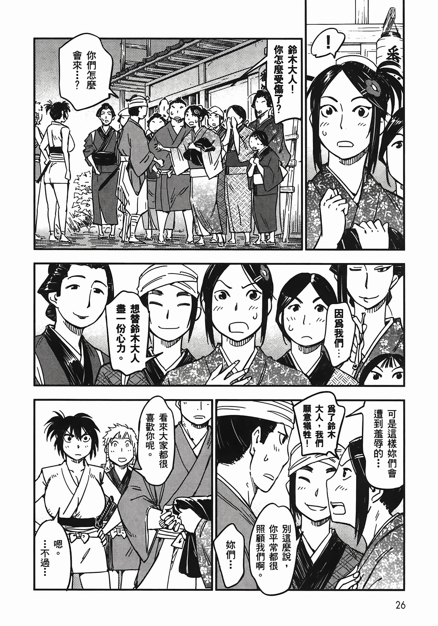 Page 30