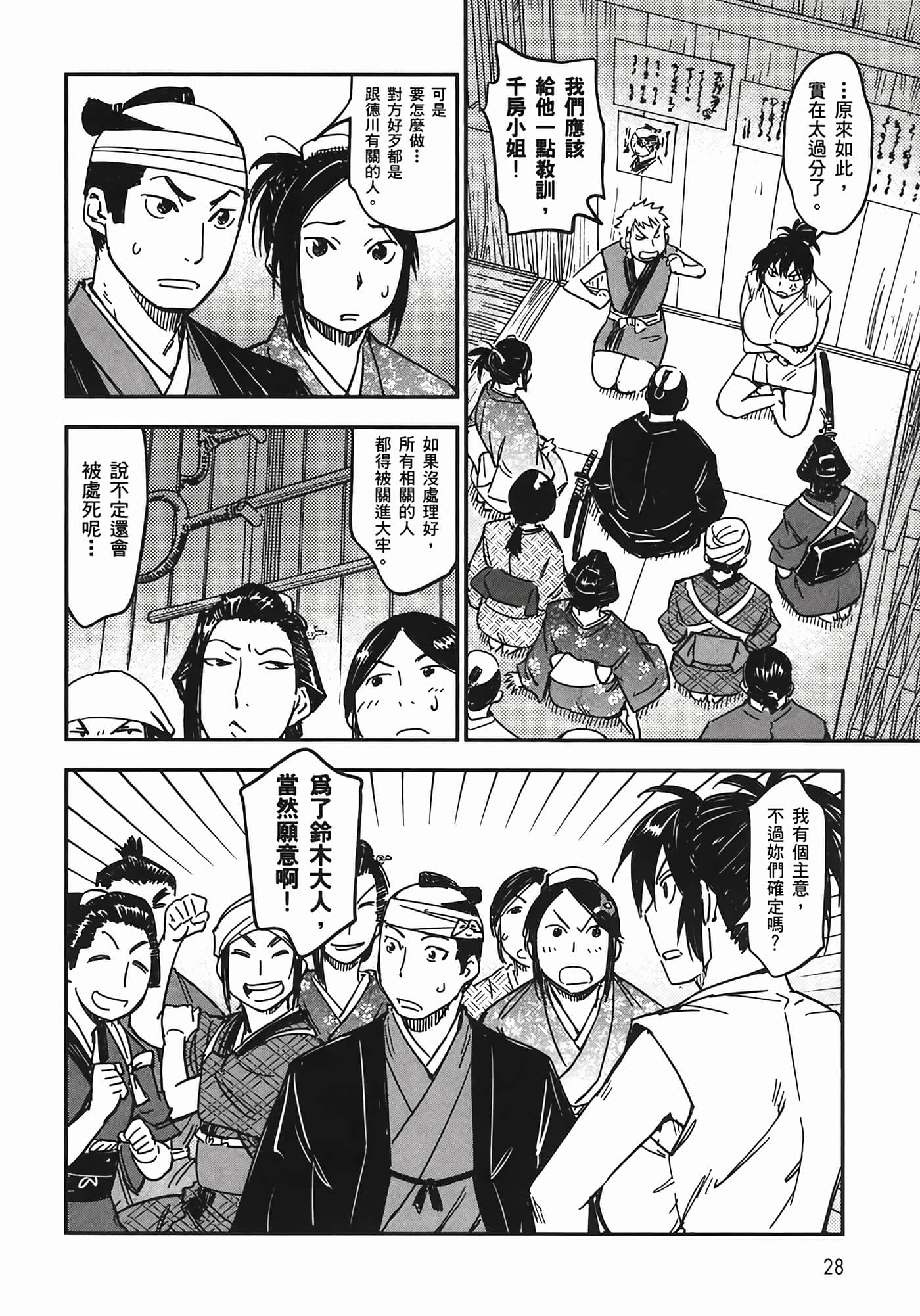 Page 32