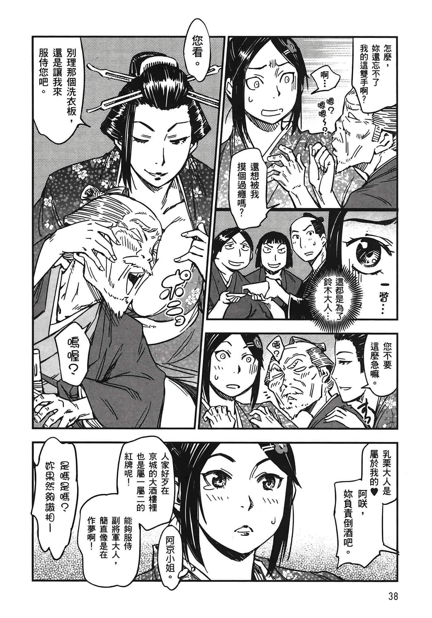 Page 41