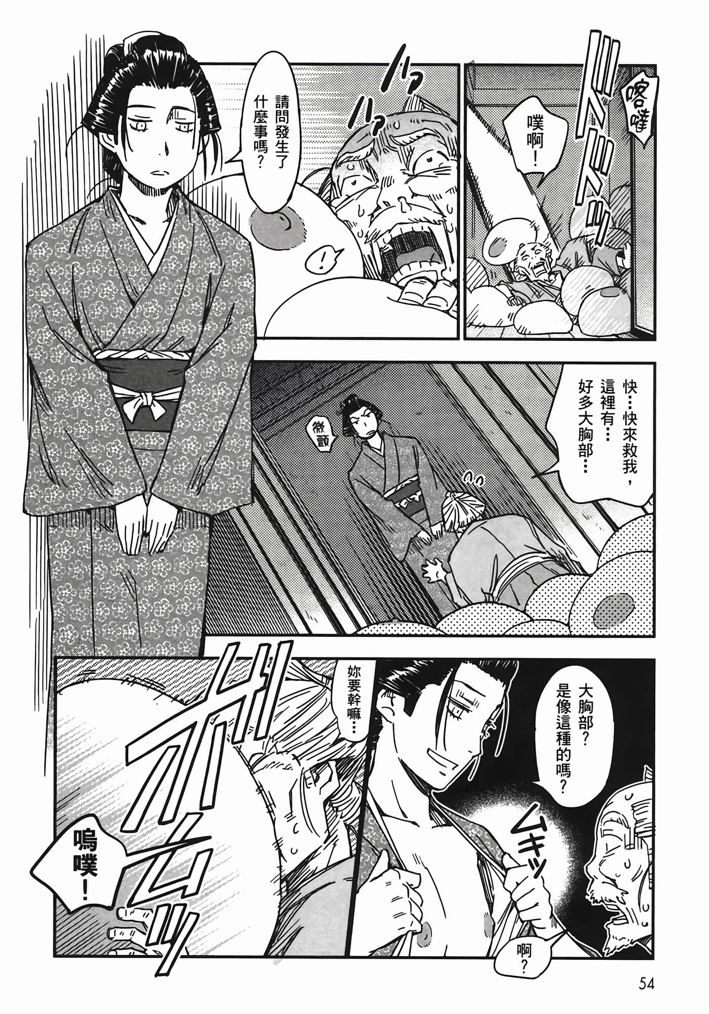 Page 57
