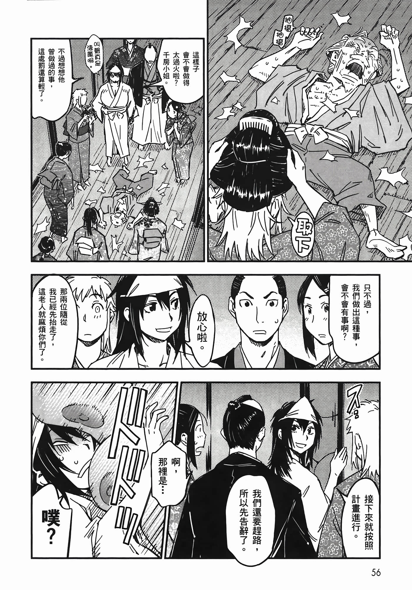 Page 59