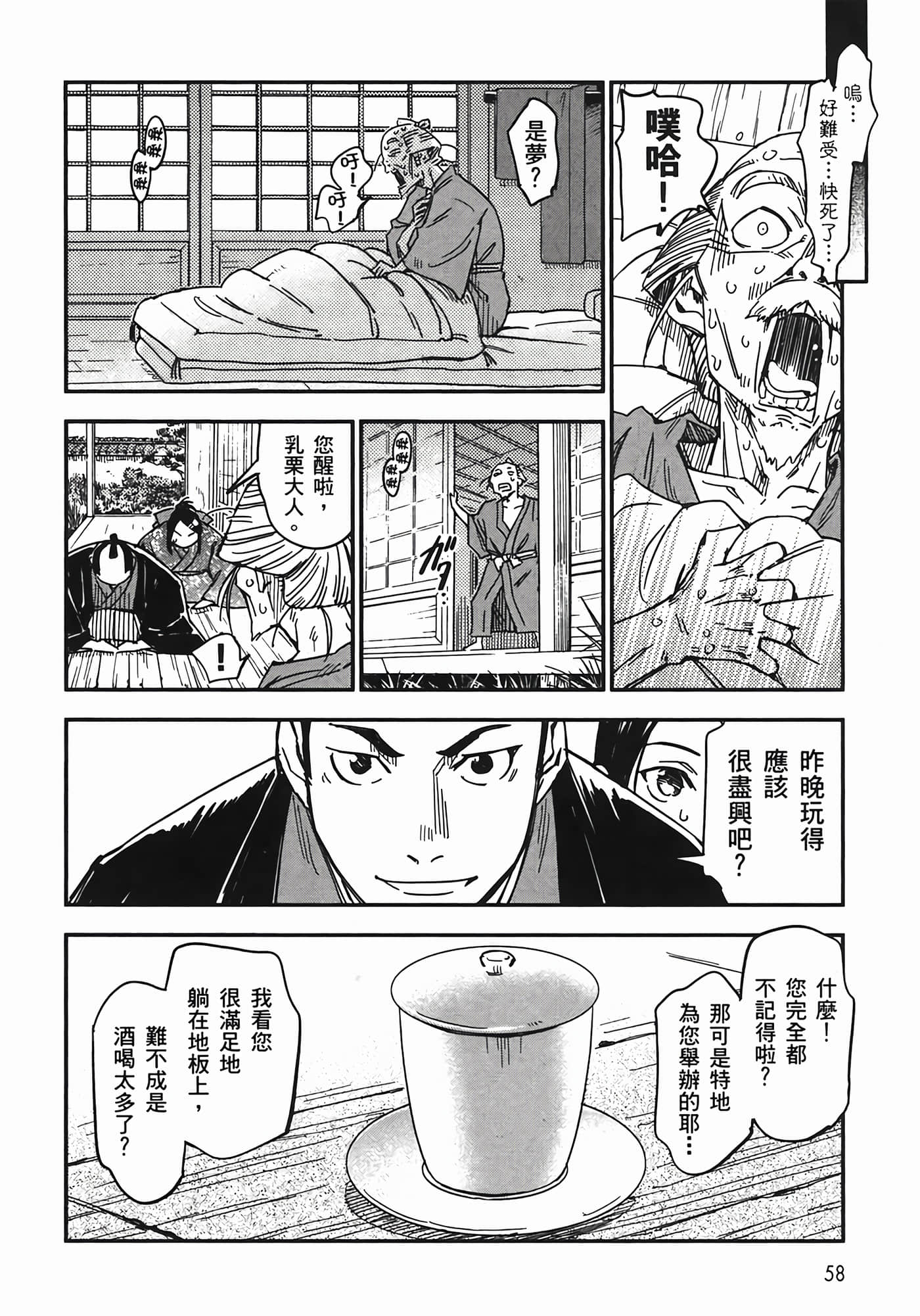 Page 61