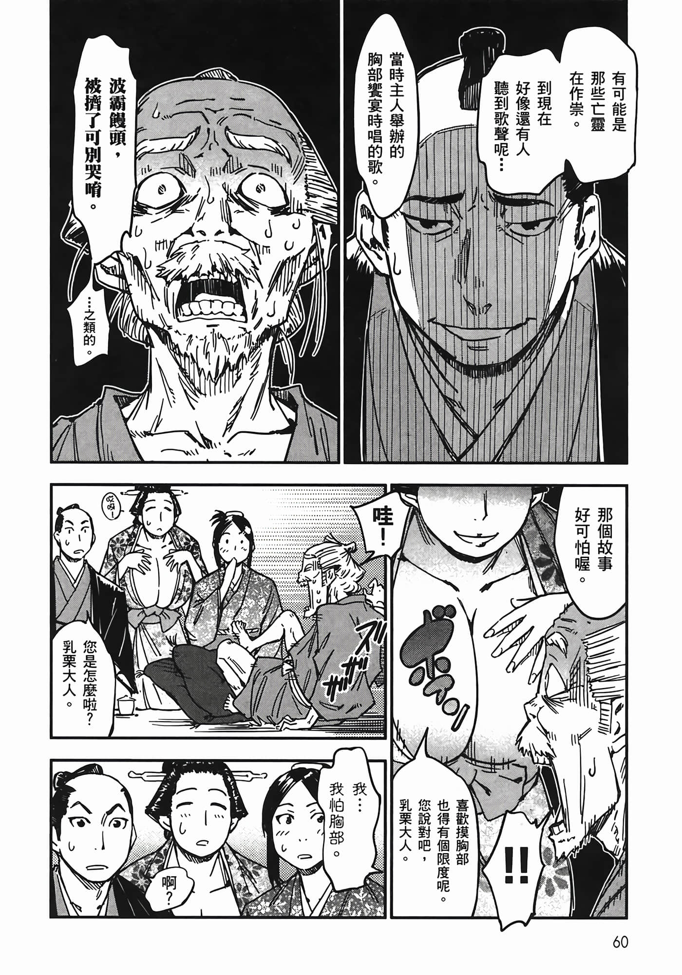 Page 63