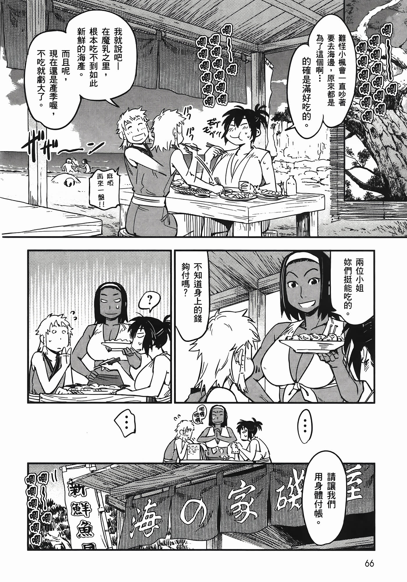 Page 68