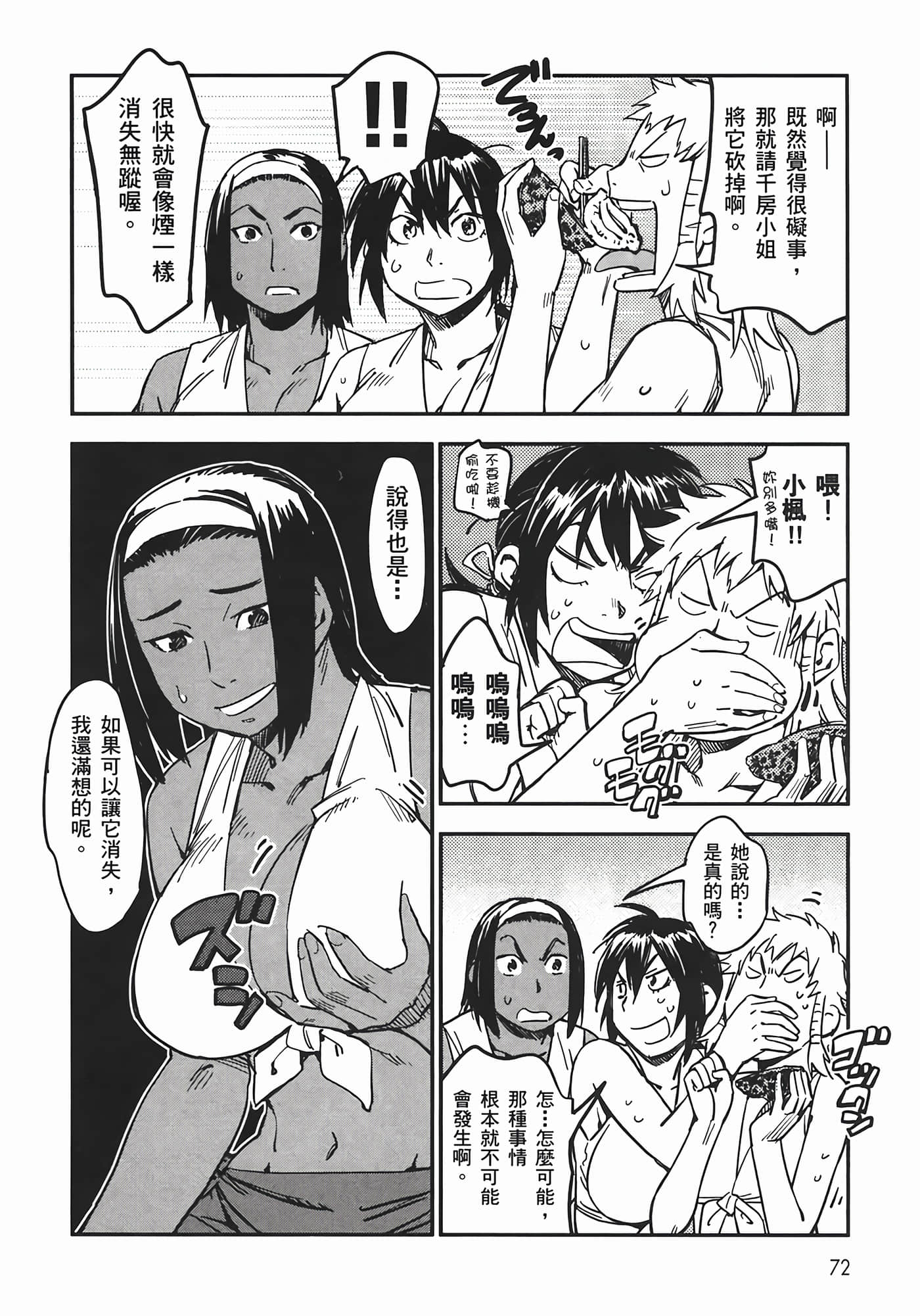 Page 74