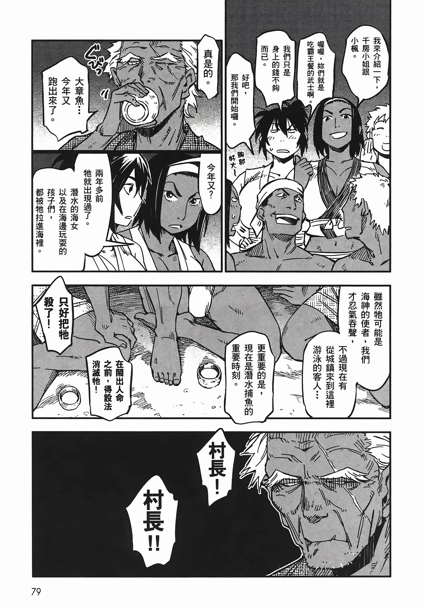 Page 81