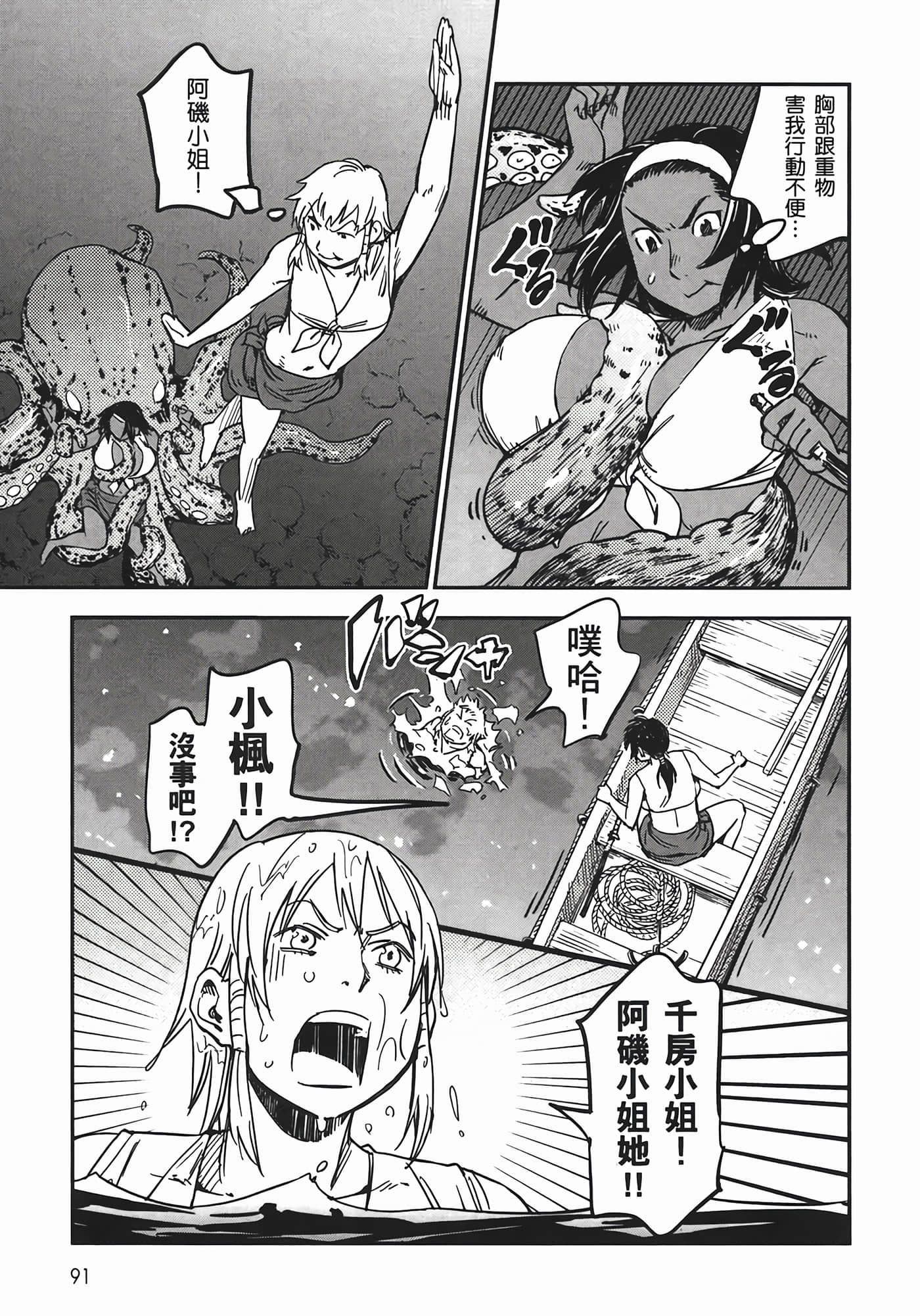 Page 92