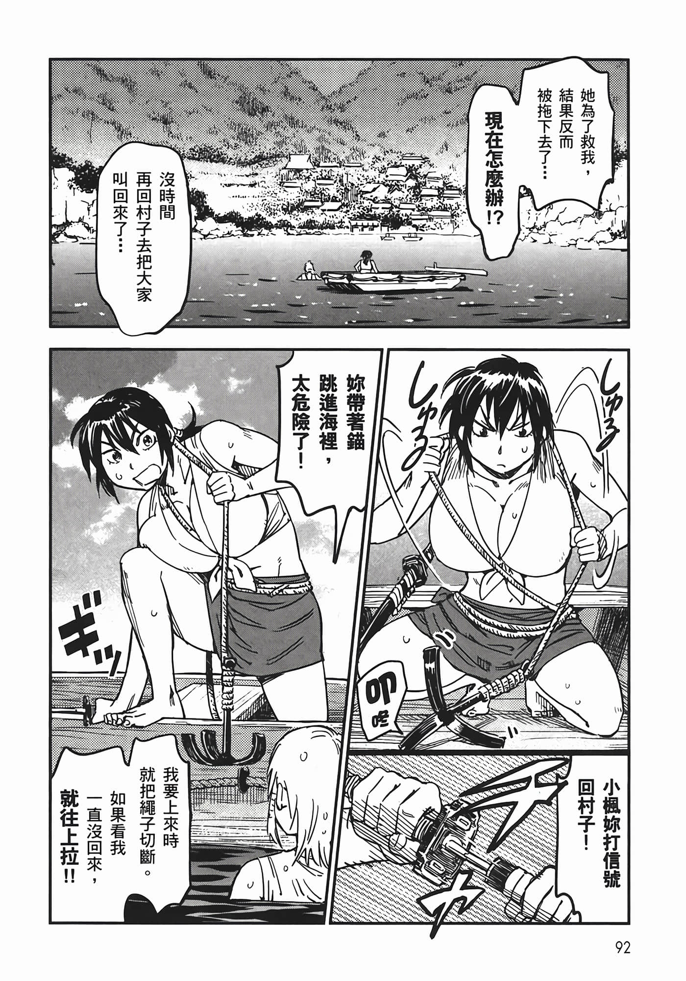Page 93
