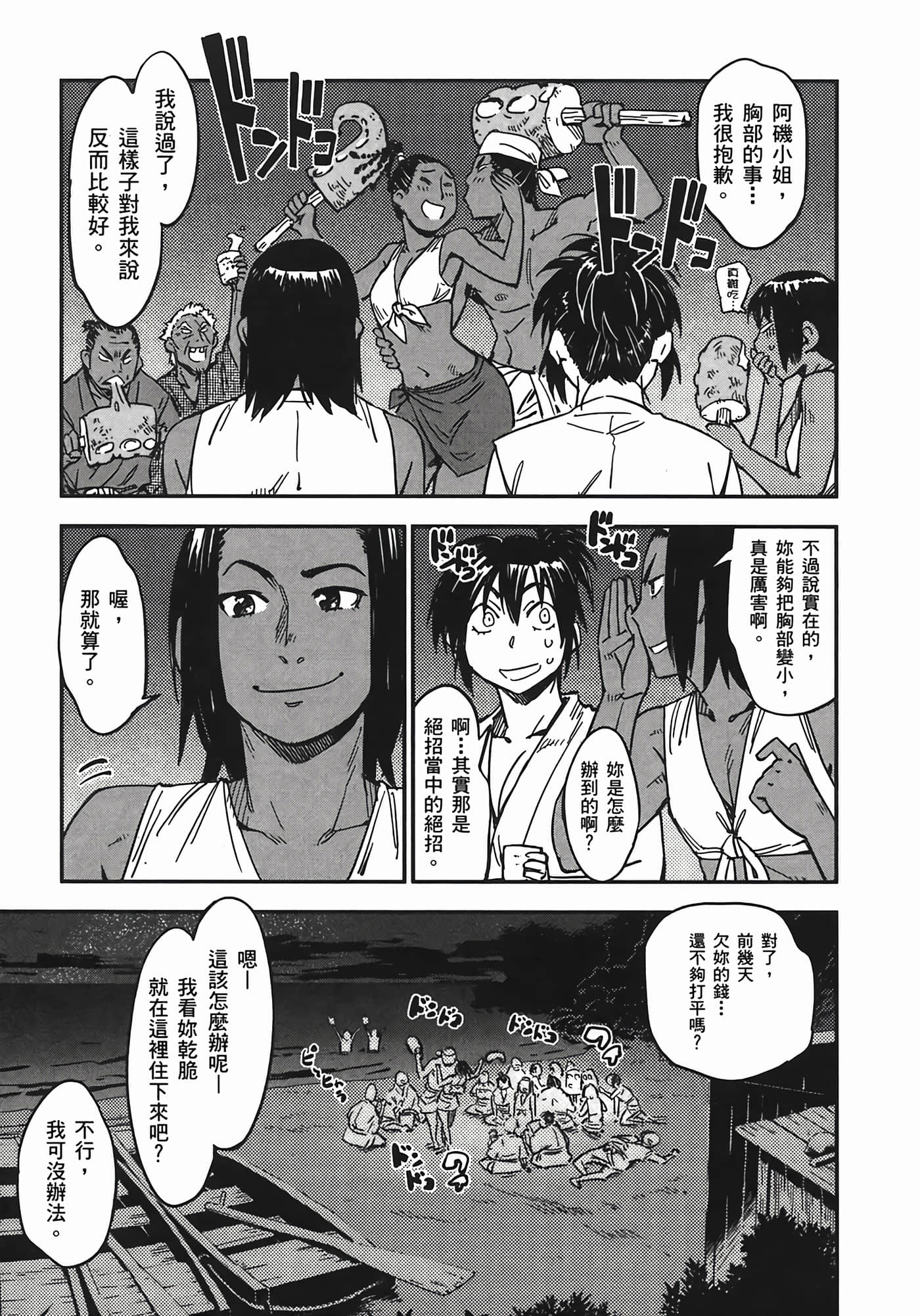 Page 110