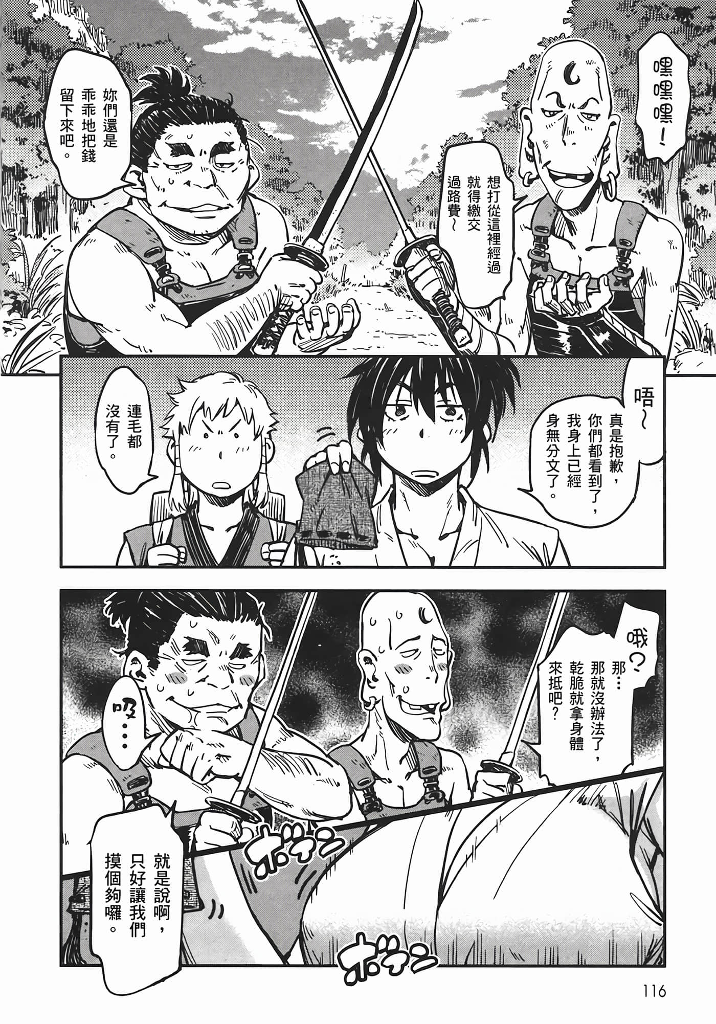 Page 116