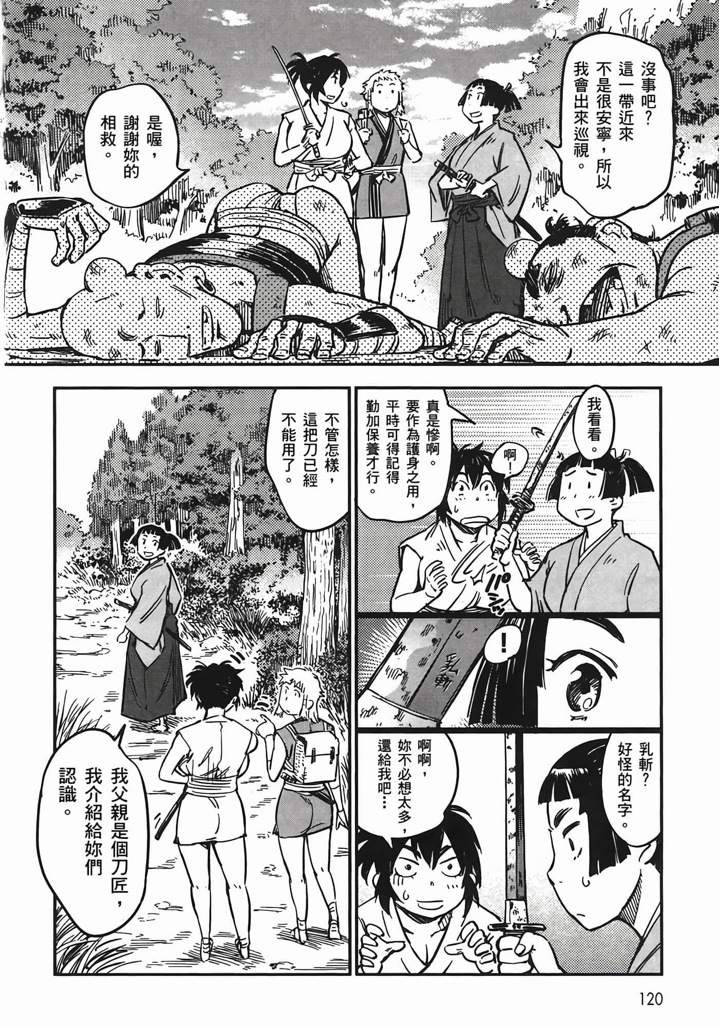 Page 120