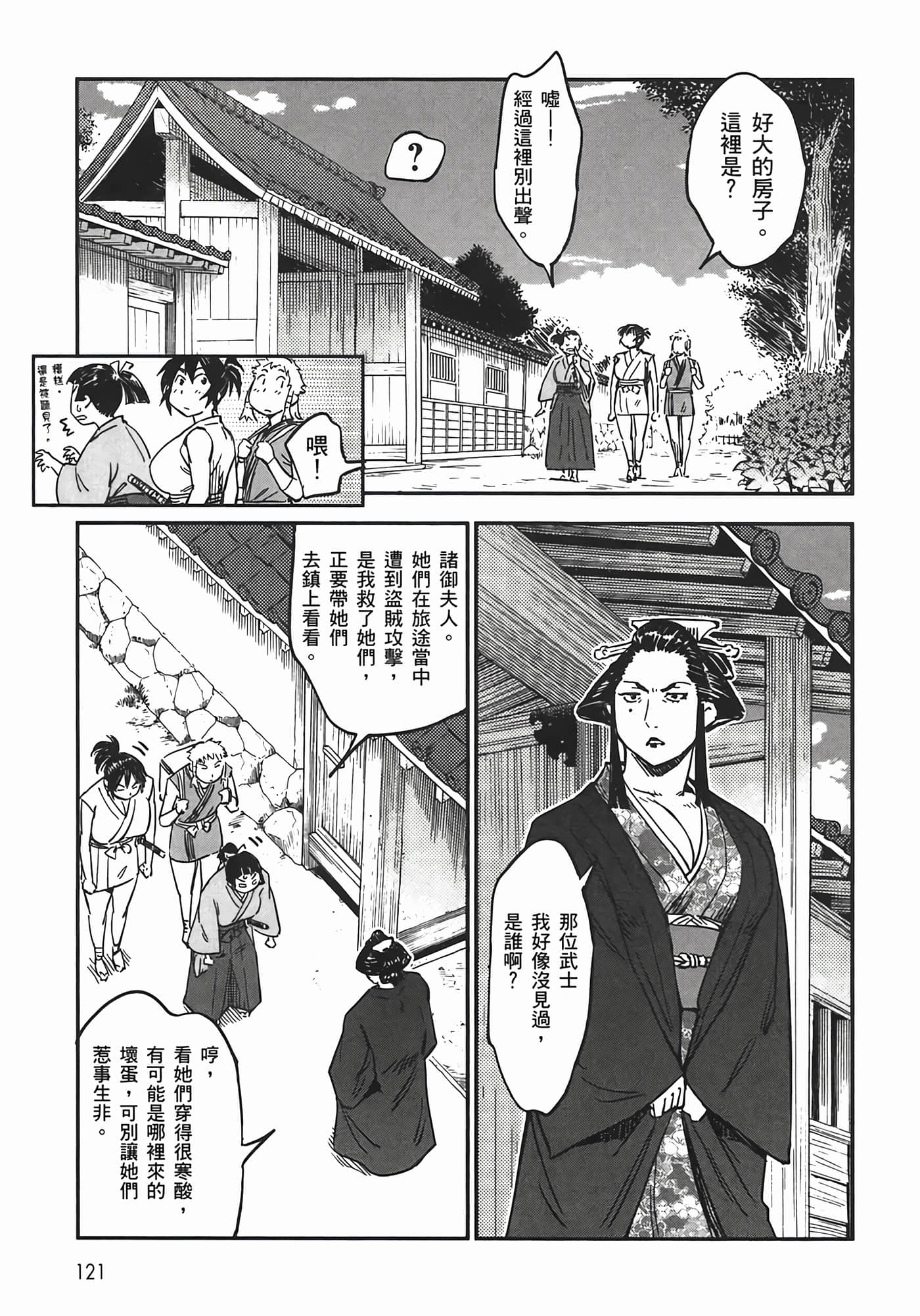 Page 121